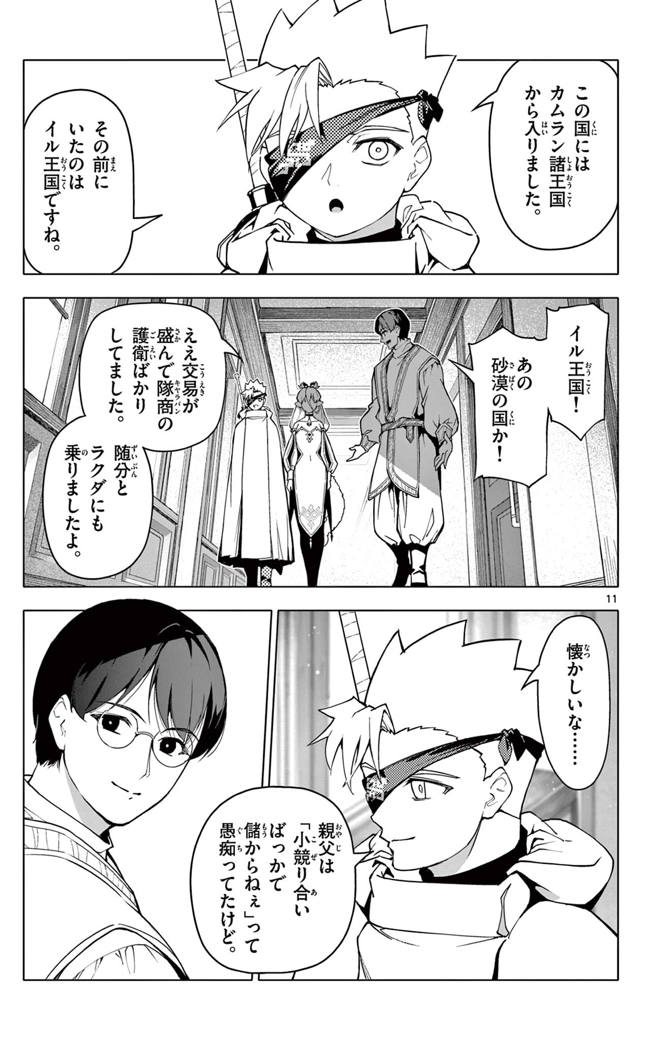 11