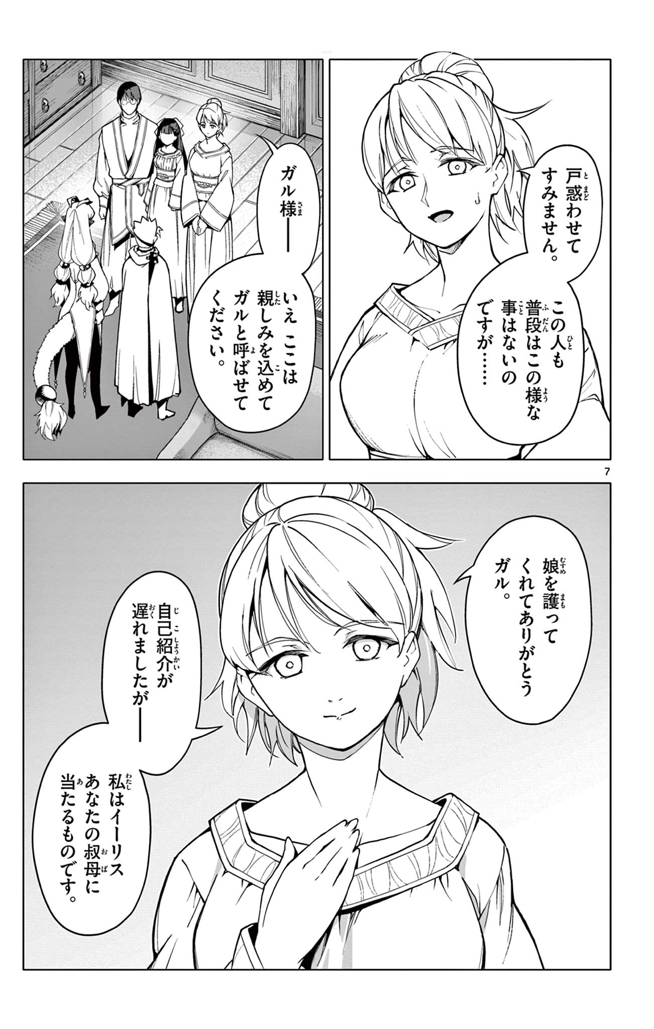 7