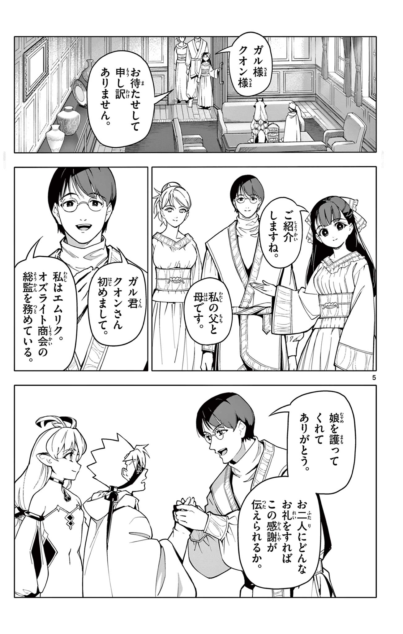 5