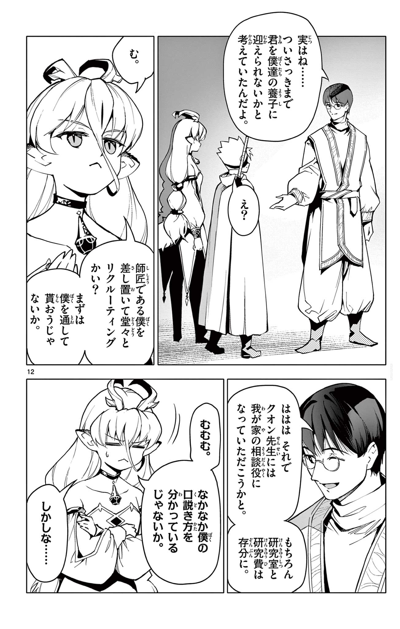 12
