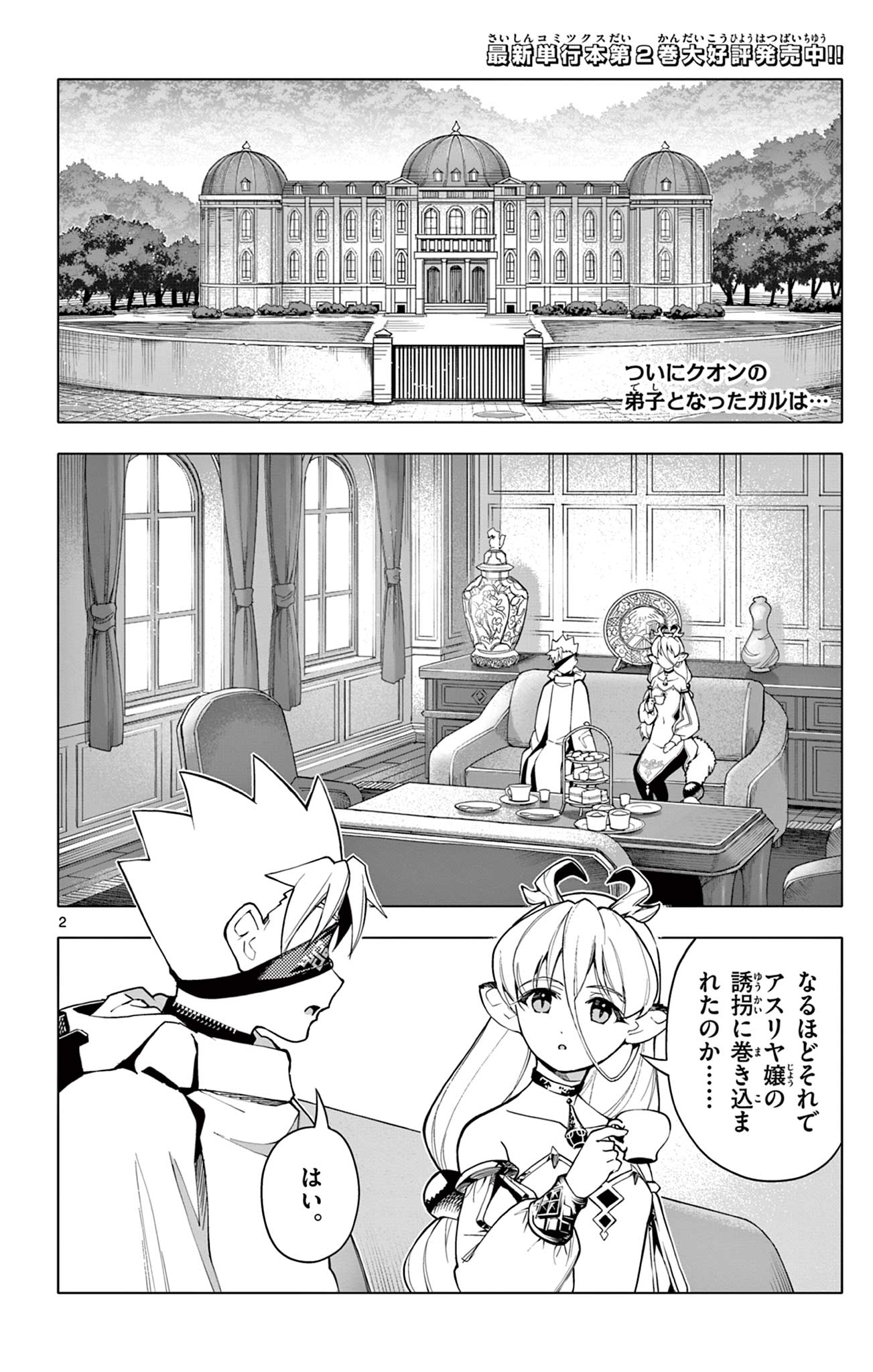 2