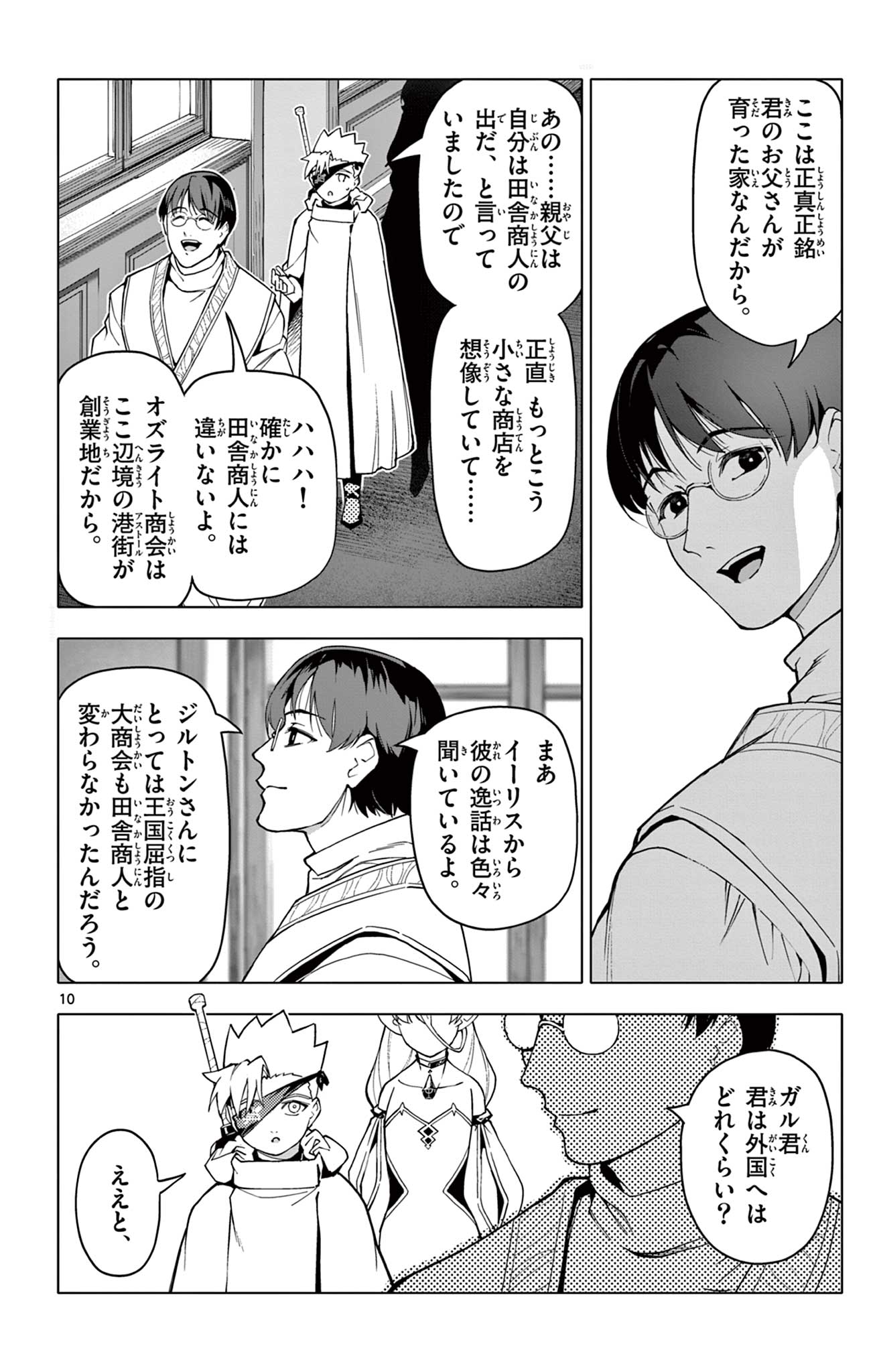 10