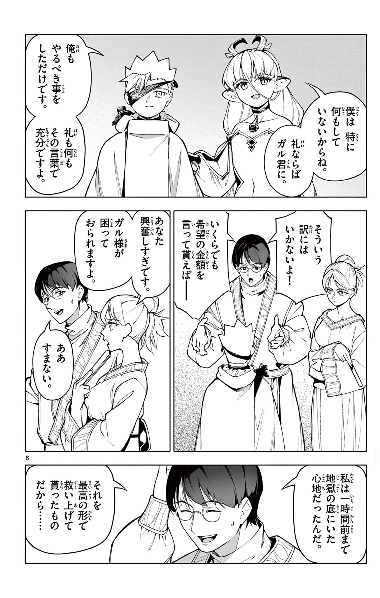 6