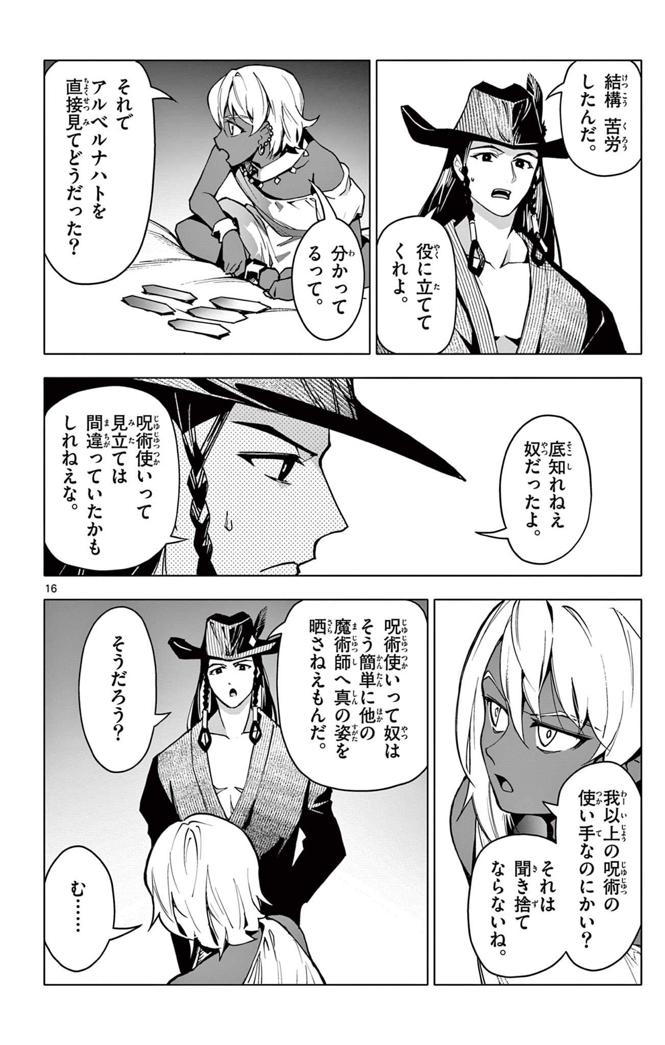 16