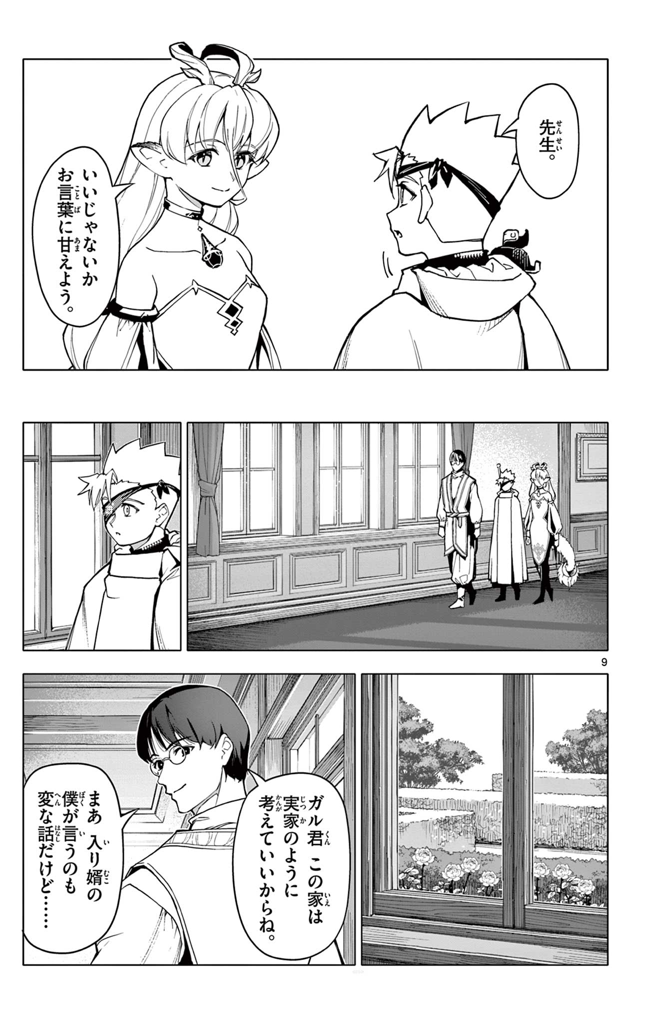 9