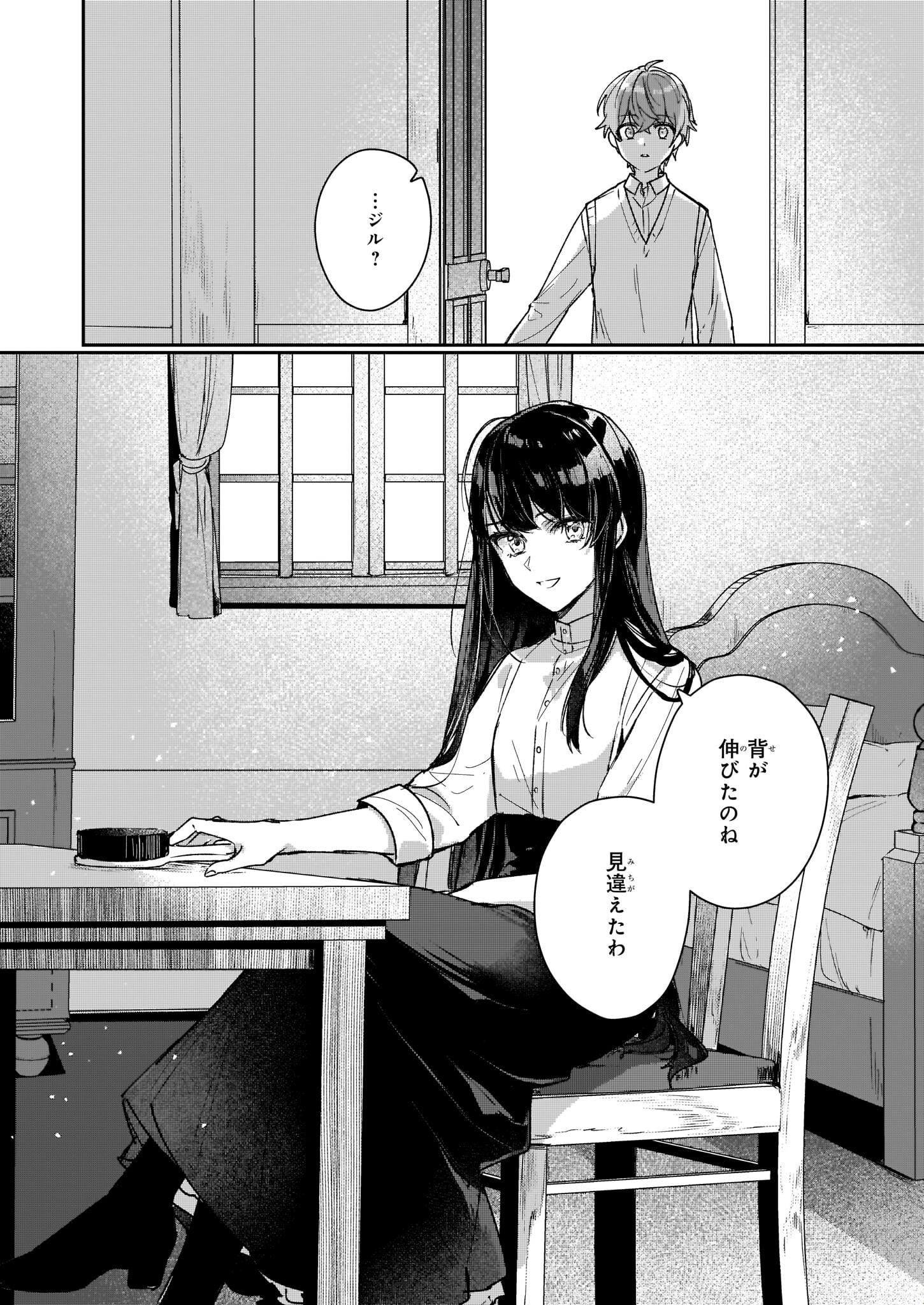 REKISHI NI NOKORU AKUJO NI NARU ZO - AKUYAKU REIJOU NI NARU HODO OUJI NO DEKIAI WA KASOKU SURU YOU DESU! Chapter 13.2 - Page 12