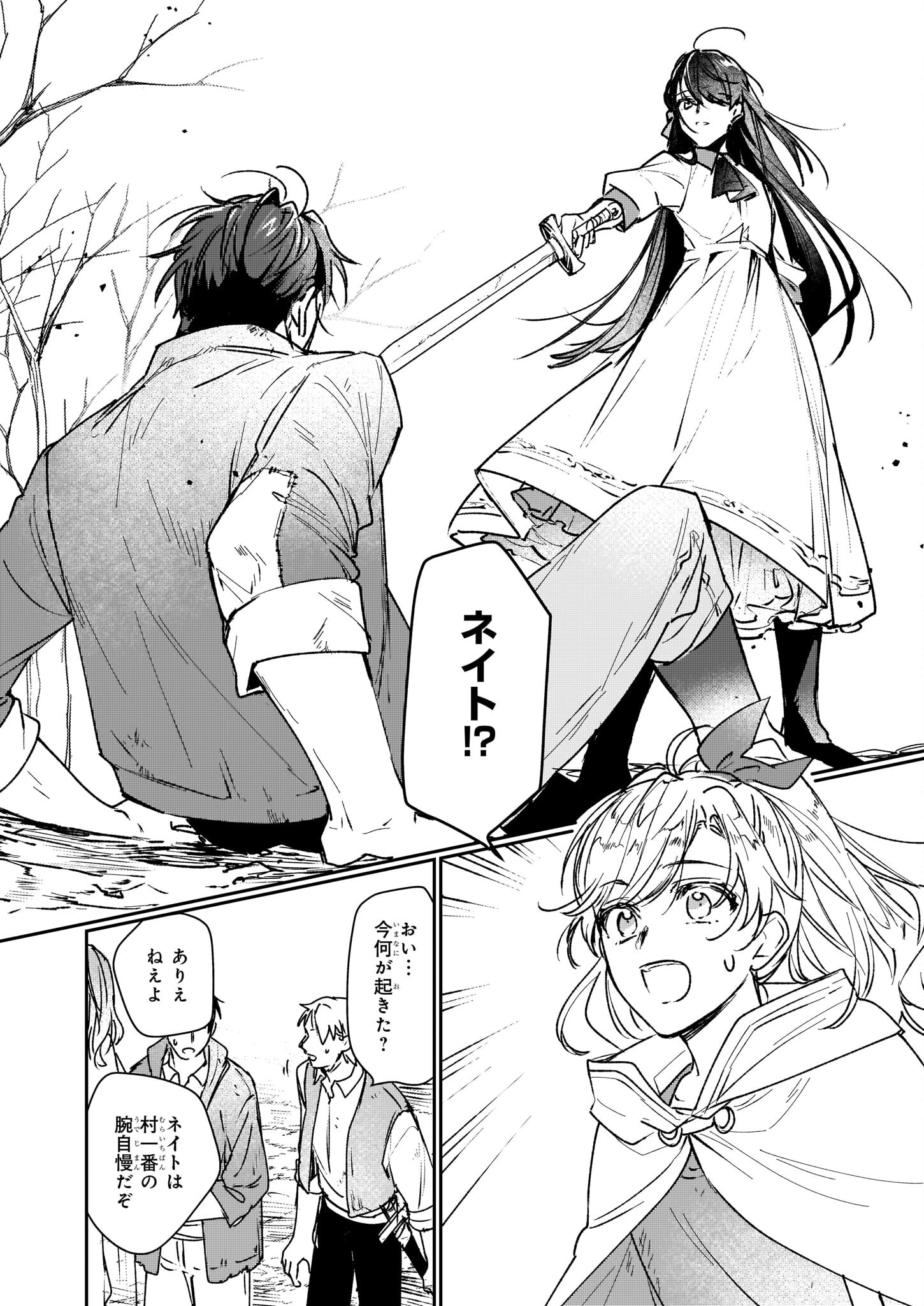 REKISHI NI NOKORU AKUJO NI NARU ZO - AKUYAKU REIJOU NI NARU HODO OUJI NO DEKIAI WA KASOKU SURU YOU DESU! Chapter 13.2 - Page 20