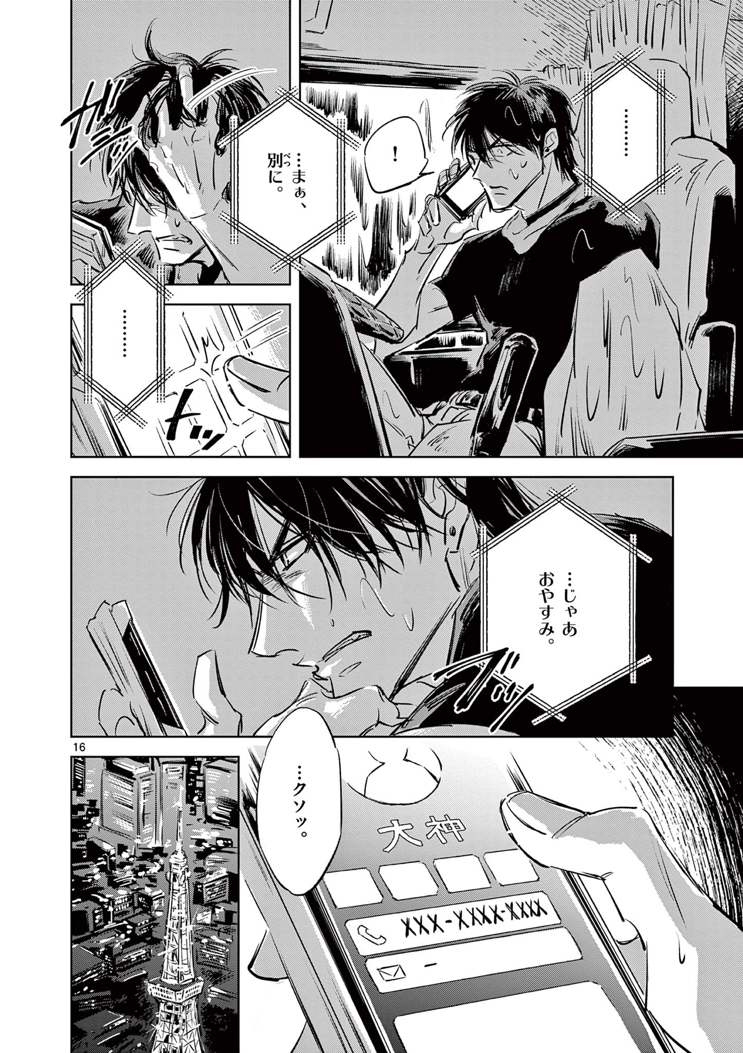 16