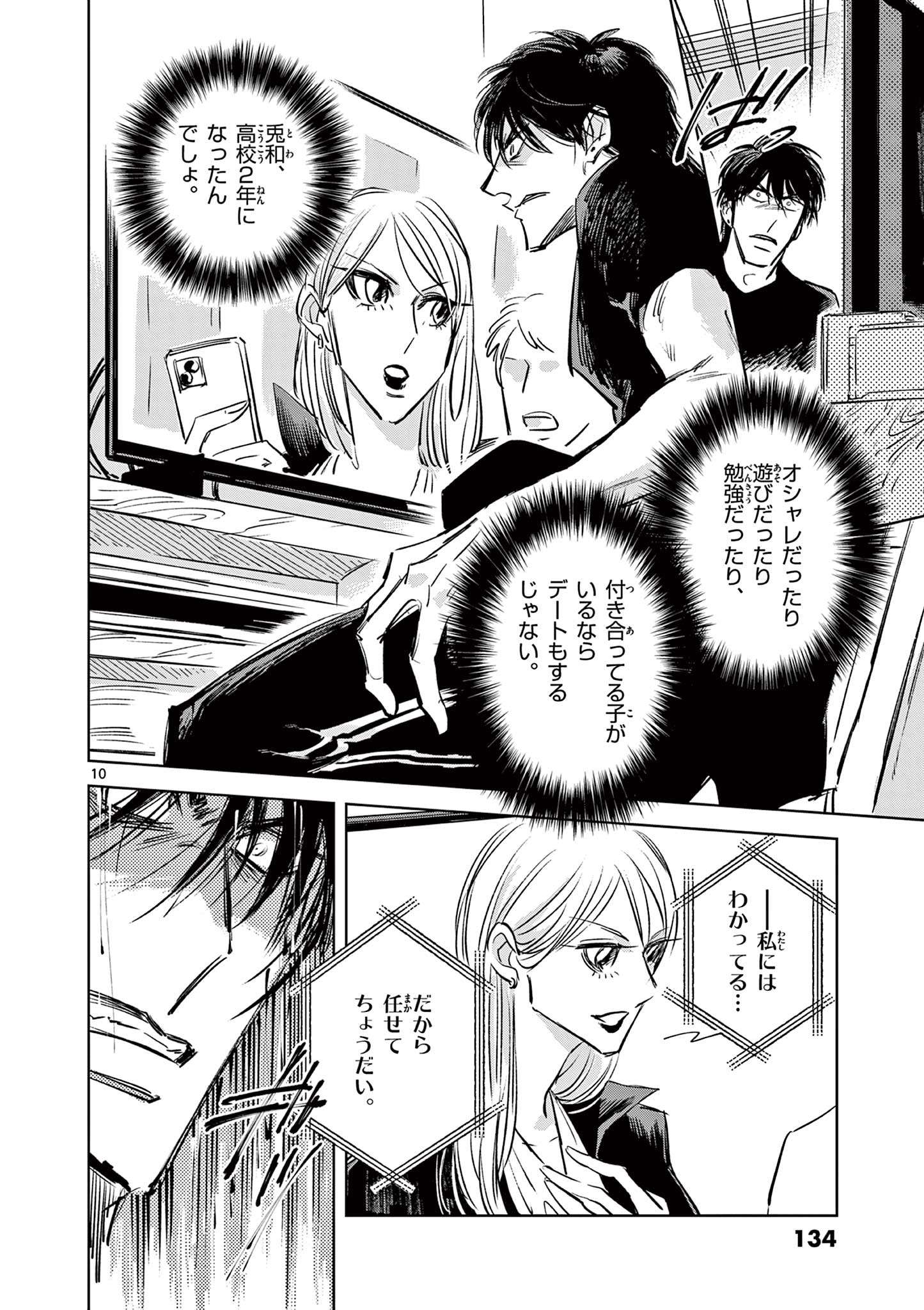 10