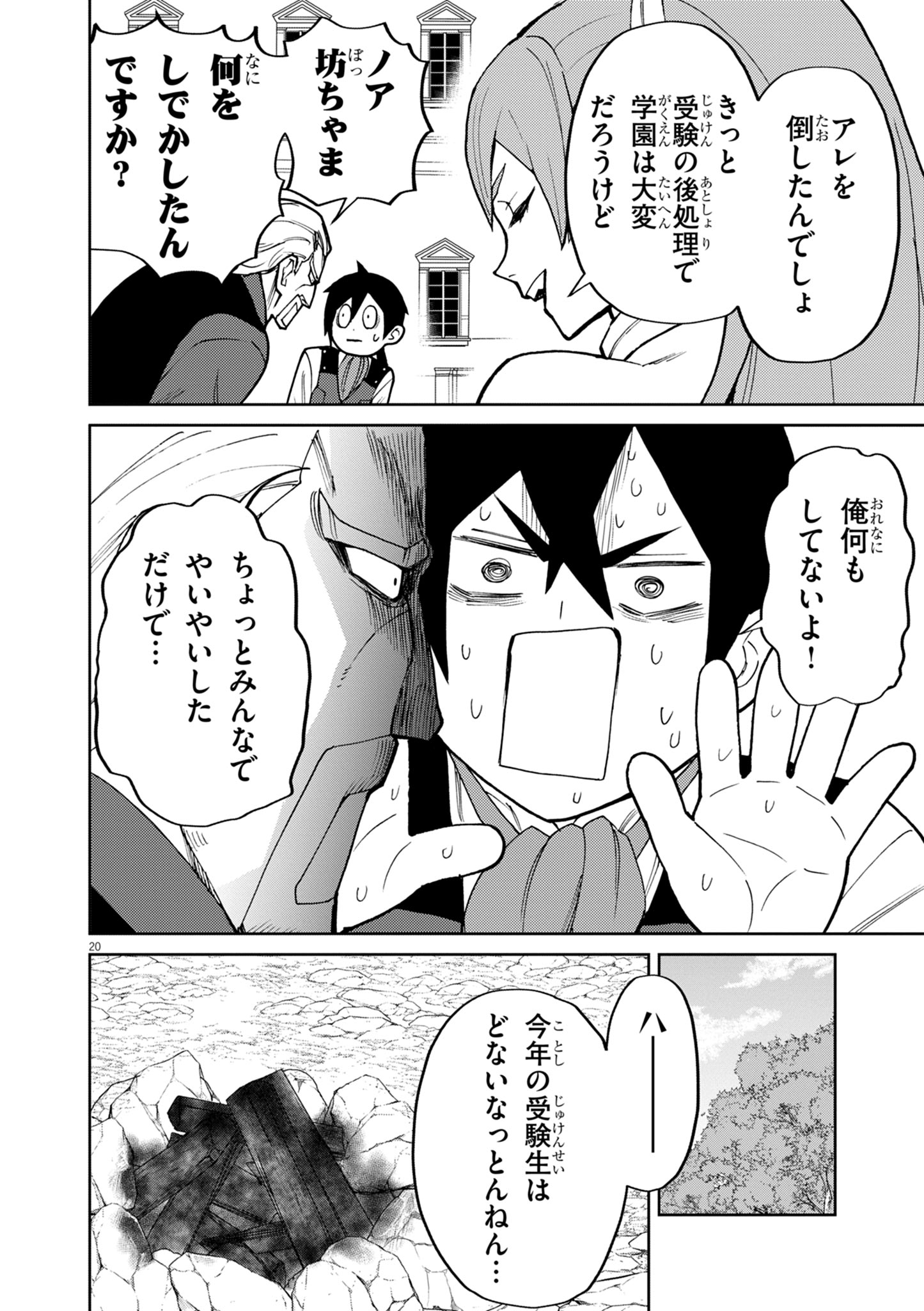 20