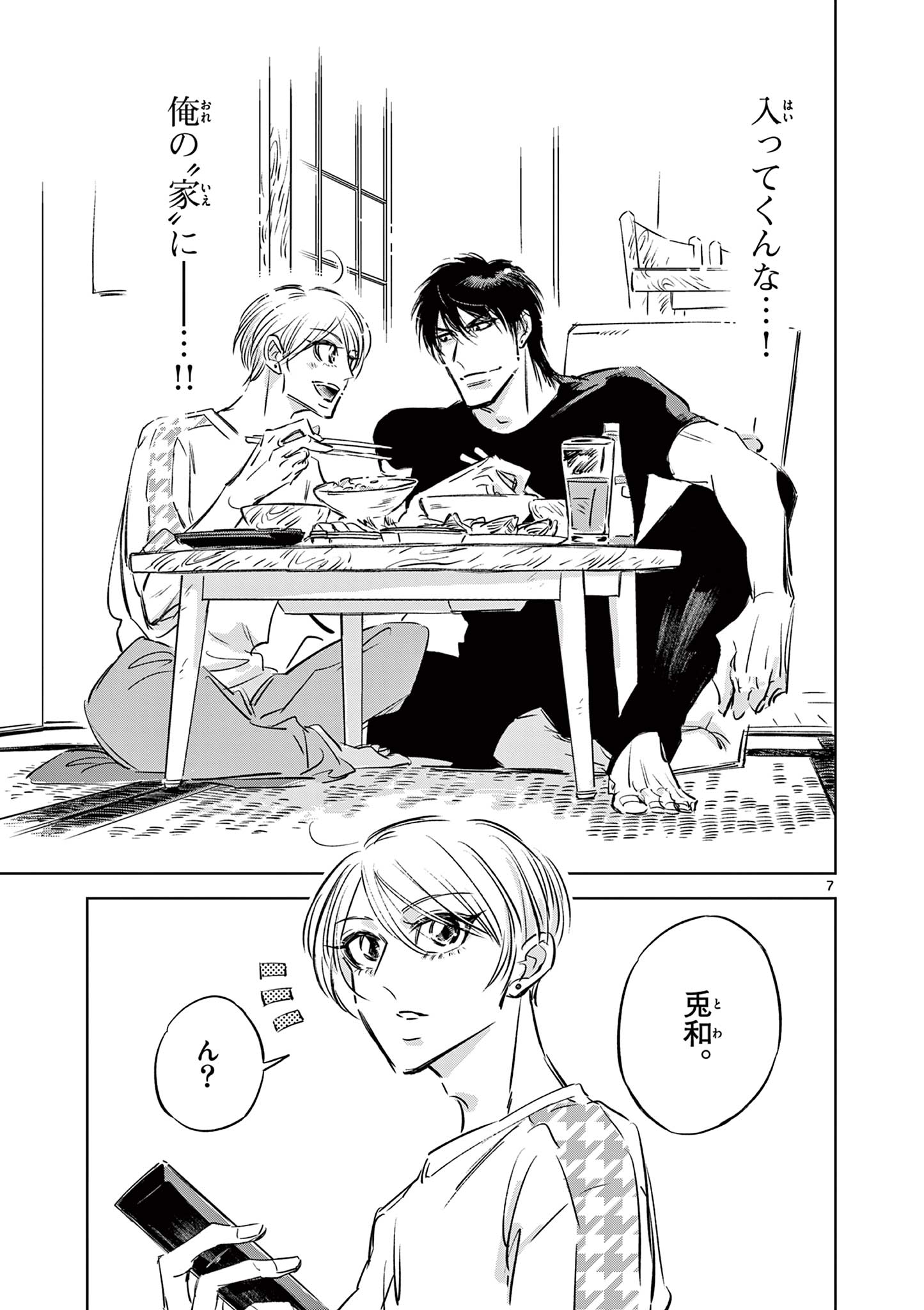 7