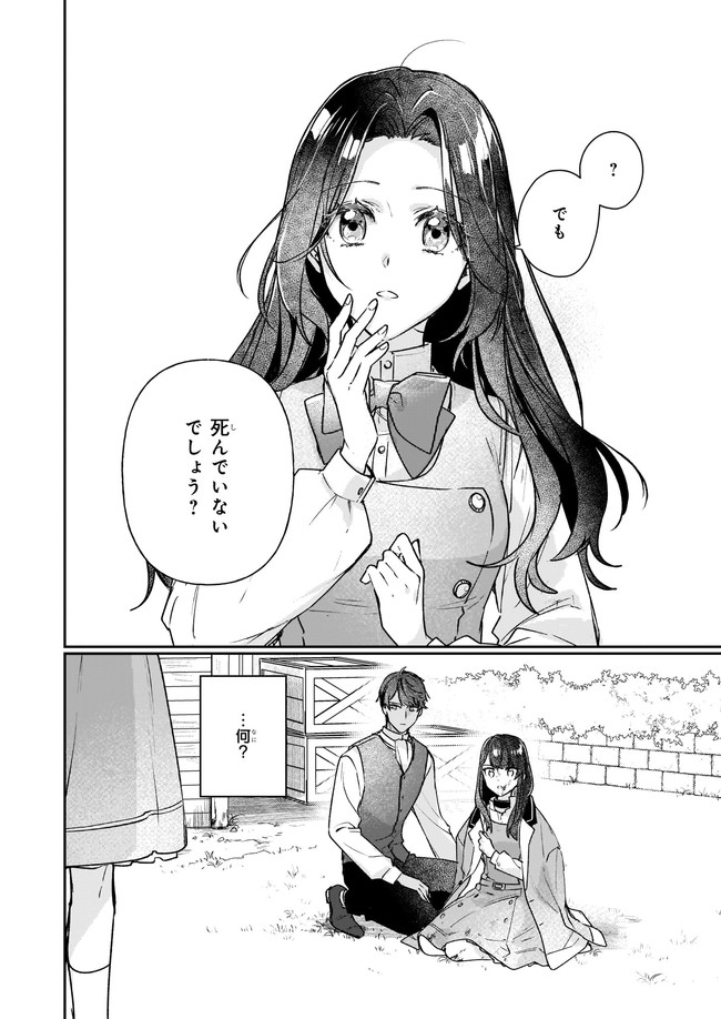 REKISHI NI NOKORU AKUJO NI NARU ZO - AKUYAKU REIJOU NI NARU HODO OUJI NO DEKIAI WA KASOKU SURU YOU DESU! Chapter 12.1 - Page 6