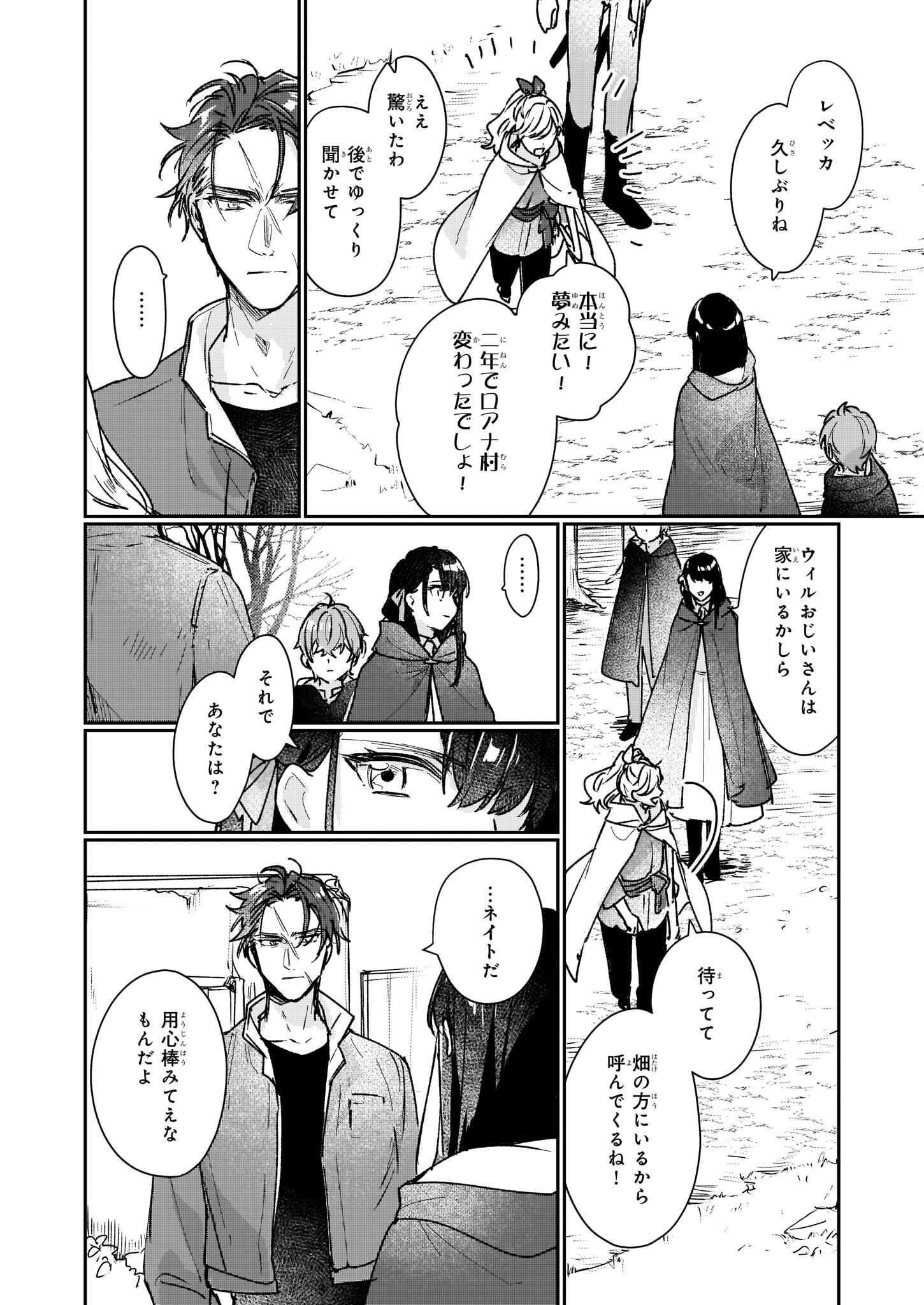 REKISHI NI NOKORU AKUJO NI NARU ZO - AKUYAKU REIJOU NI NARU HODO OUJI NO DEKIAI WA KASOKU SURU YOU DESU! Chapter 13.2 - Page 16
