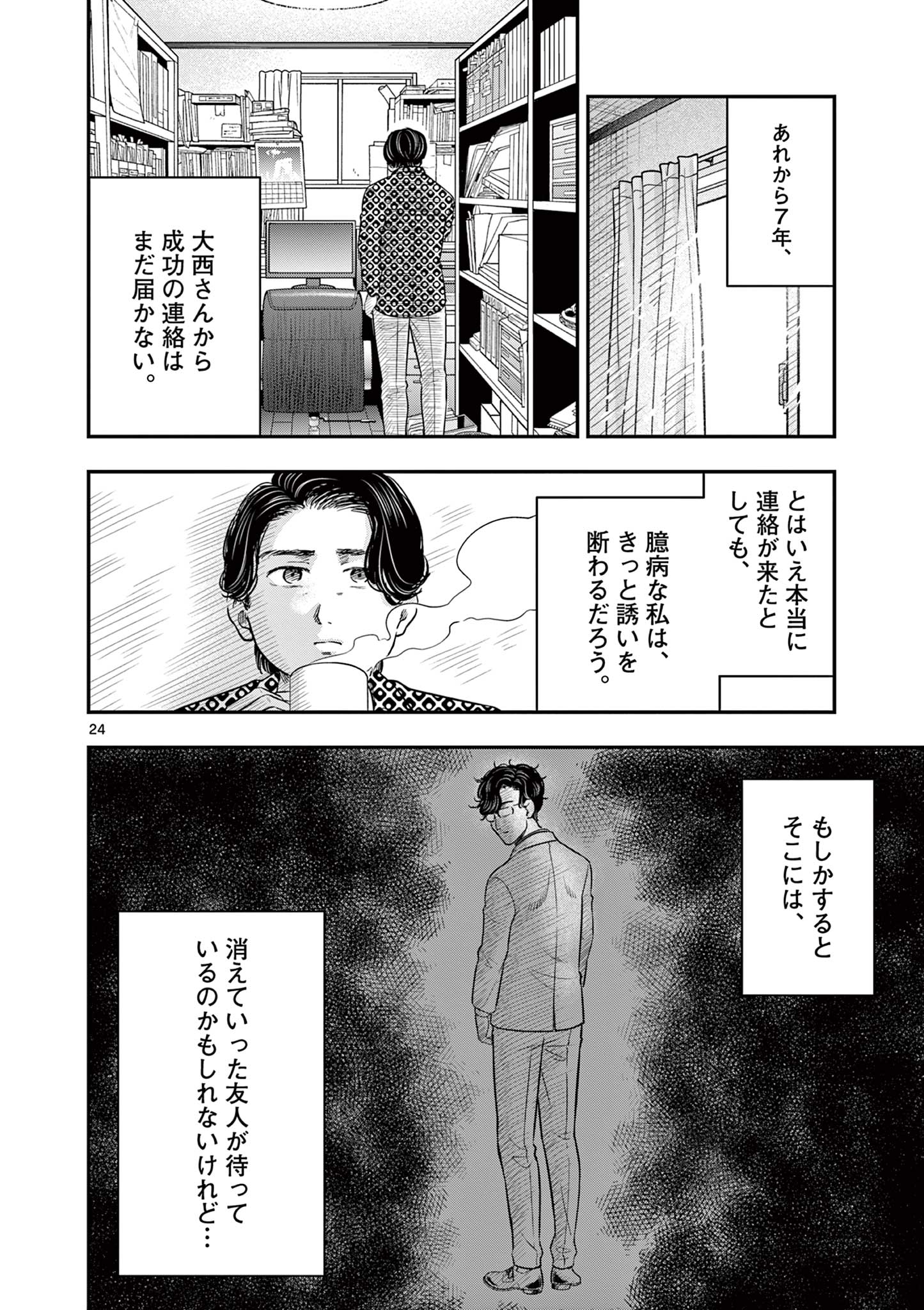 24