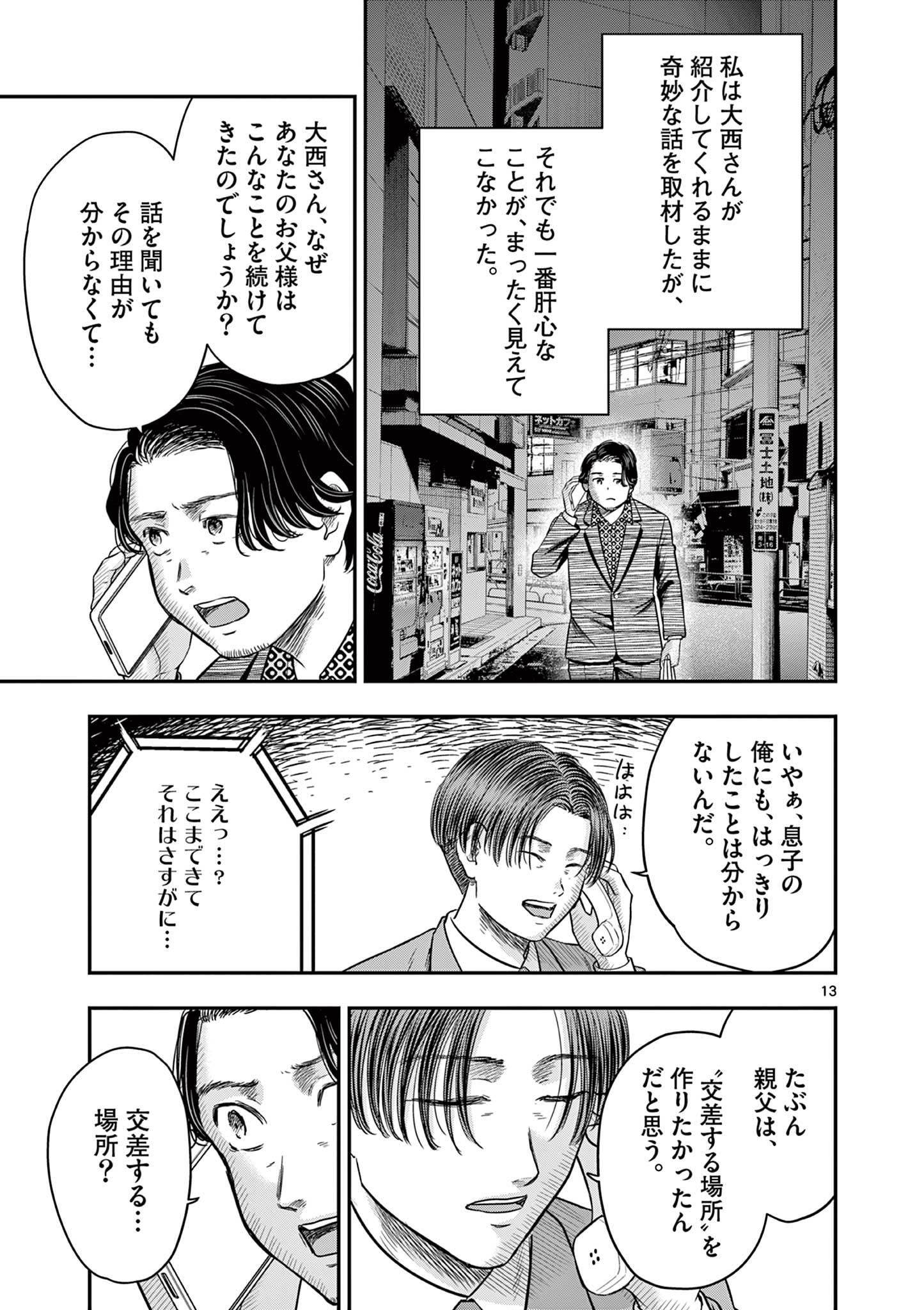 13