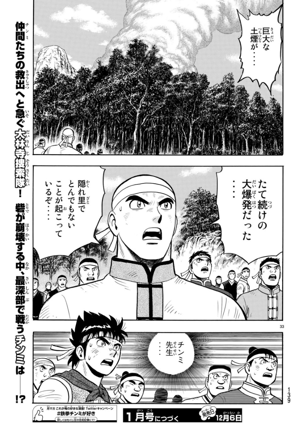 33