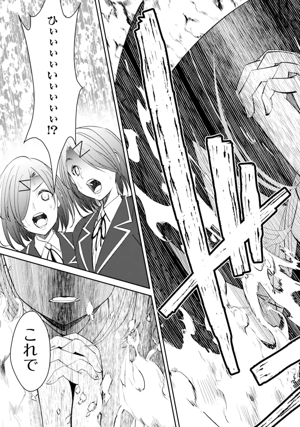 IJIME WA AKUMA NO SHOGYOU DESU! MARIA NO DANZAI MOKUSHIROKU Chapter 9.2 - Page 9