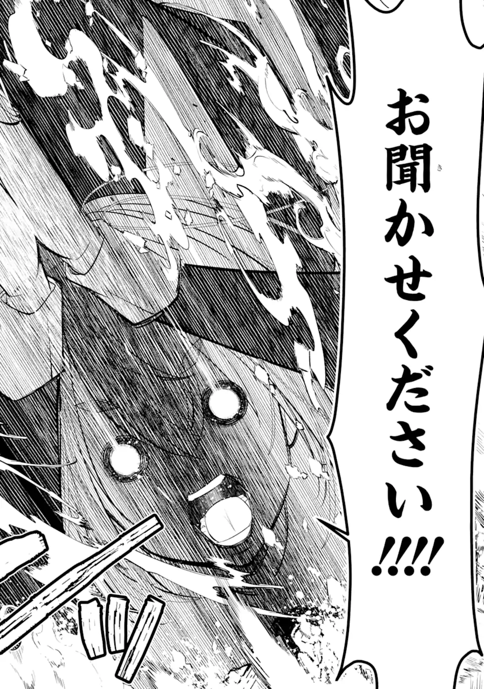 IJIME WA AKUMA NO SHOGYOU DESU! MARIA NO DANZAI MOKUSHIROKU Chapter 9.2 - Page 8