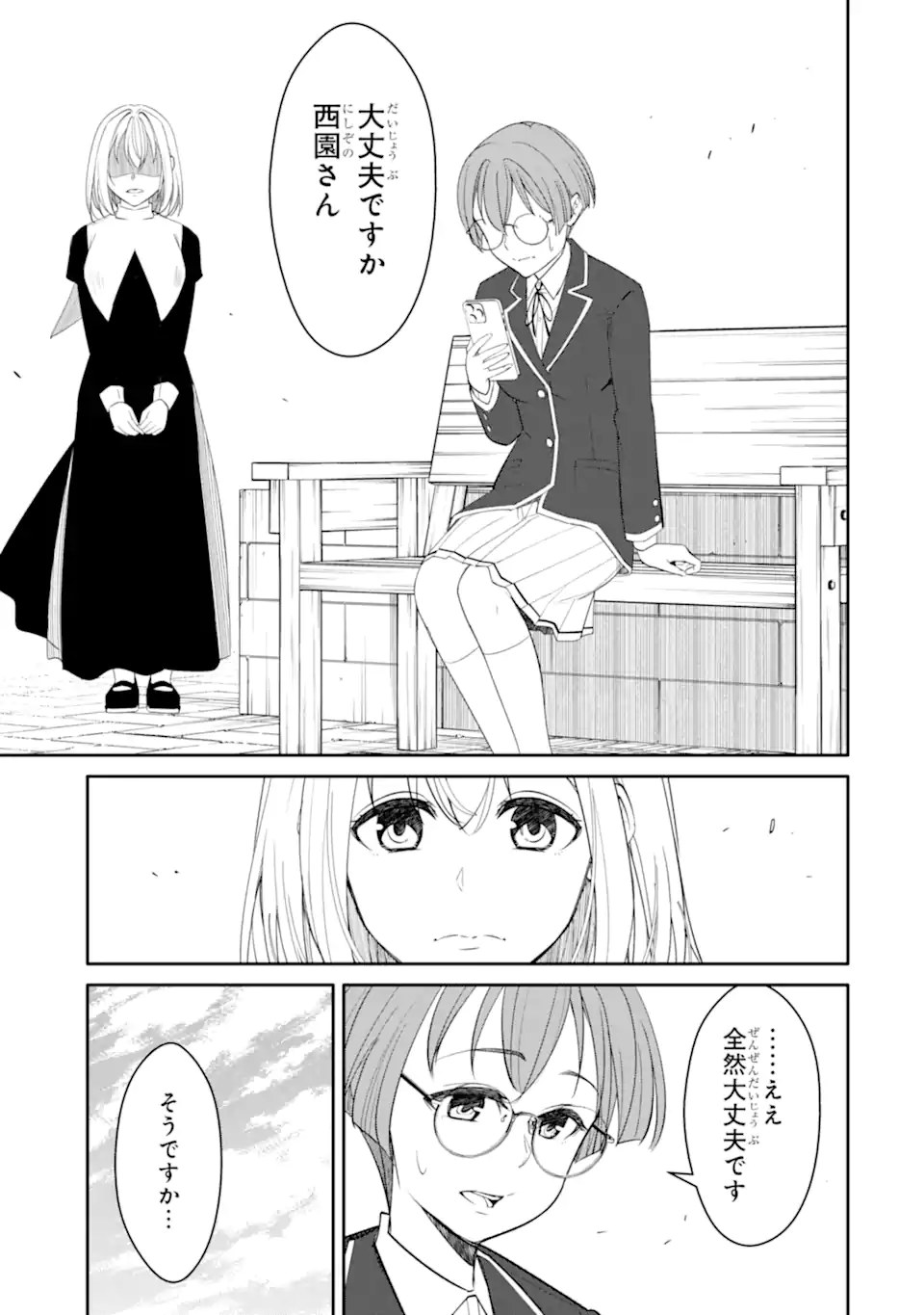 IJIME WA AKUMA NO SHOGYOU DESU! MARIA NO DANZAI MOKUSHIROKU Chapter 9.2 - Page 1