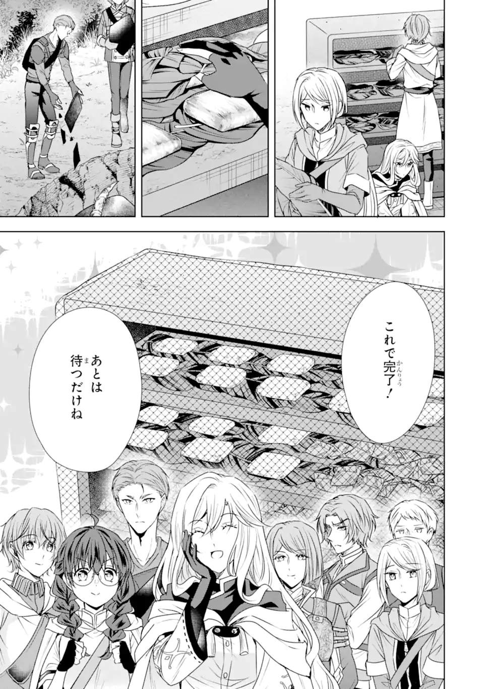 KITAI NO AKUJO, SANDOME NO JINSEI DE “MUSAI MUNOU” WO TANOSHIMU Chapter 9.1 - Page 7