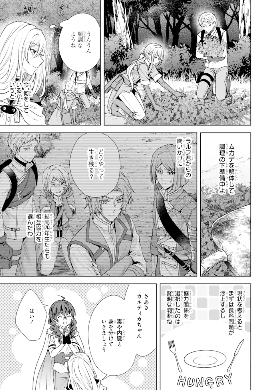 KITAI NO AKUJO, SANDOME NO JINSEI DE “MUSAI MUNOU” WO TANOSHIMU Chapter 9.1 - Page 3