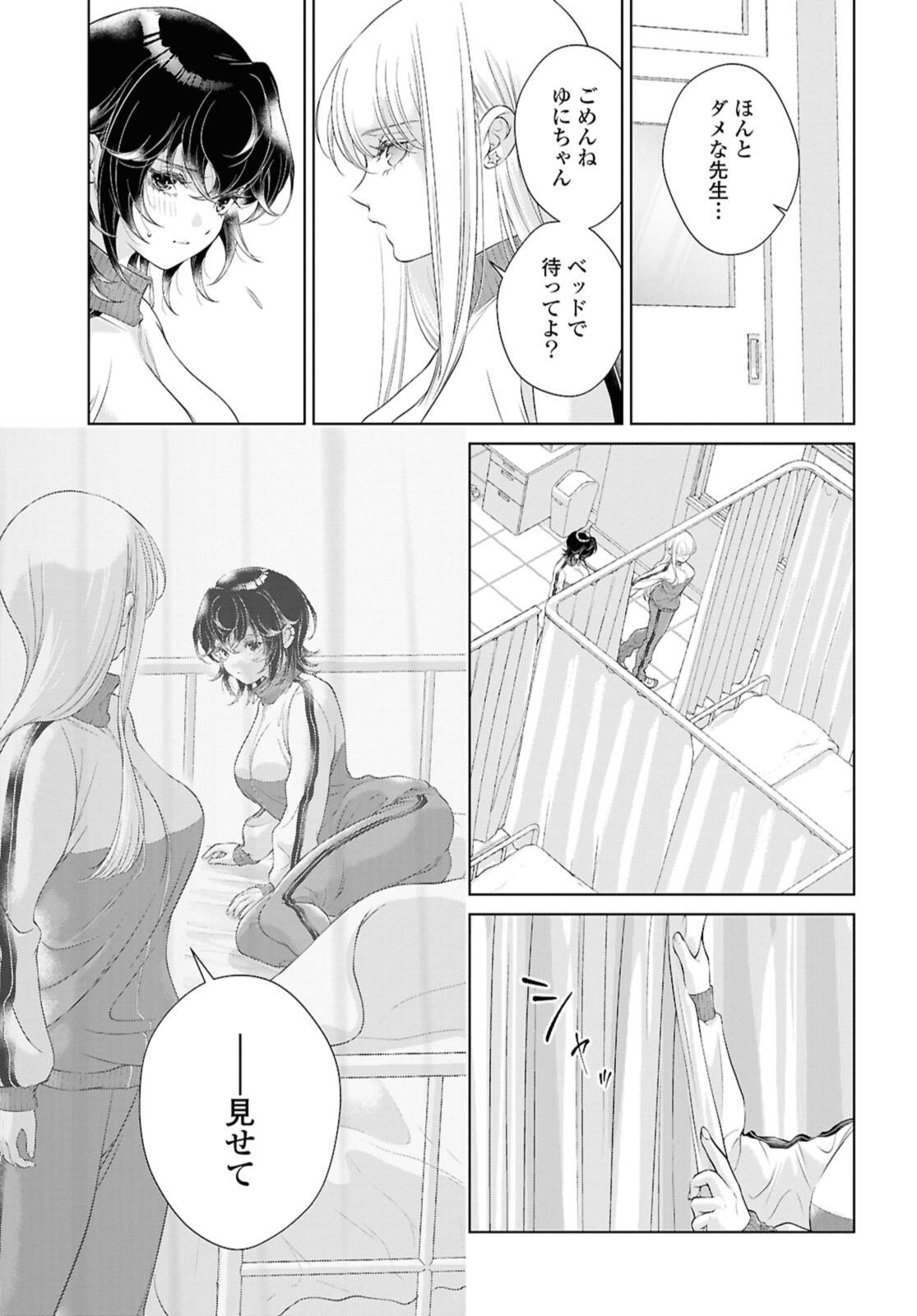 KYOU WA KANOJO GA INAI KARA Chapter 27.1 - Page 3