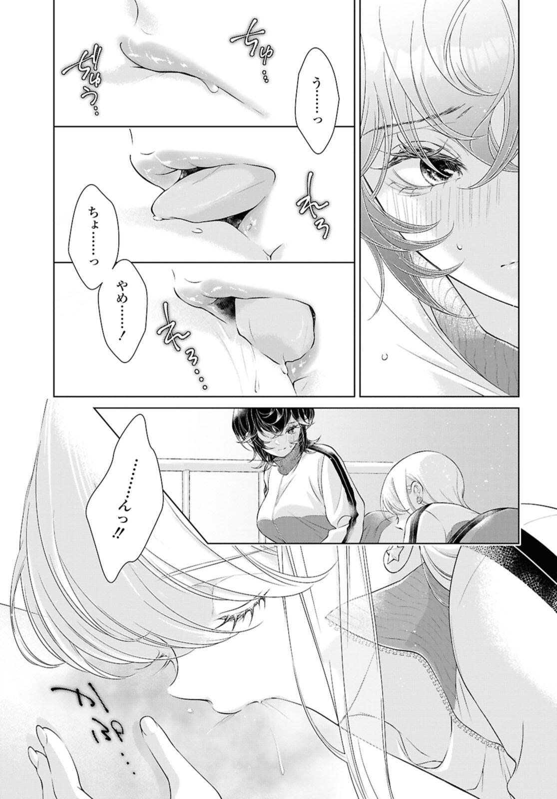 KYOU WA KANOJO GA INAI KARA Chapter 27.1 - Page 7