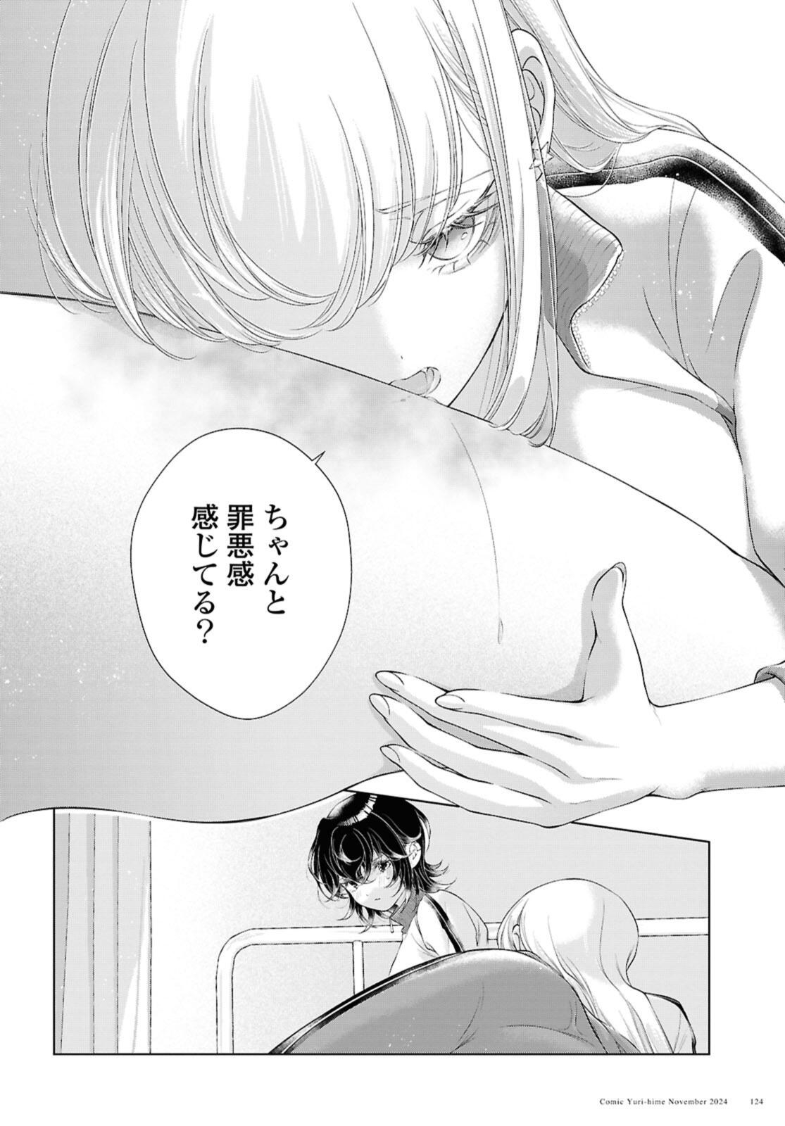 KYOU WA KANOJO GA INAI KARA Chapter 27.1 - Page 8