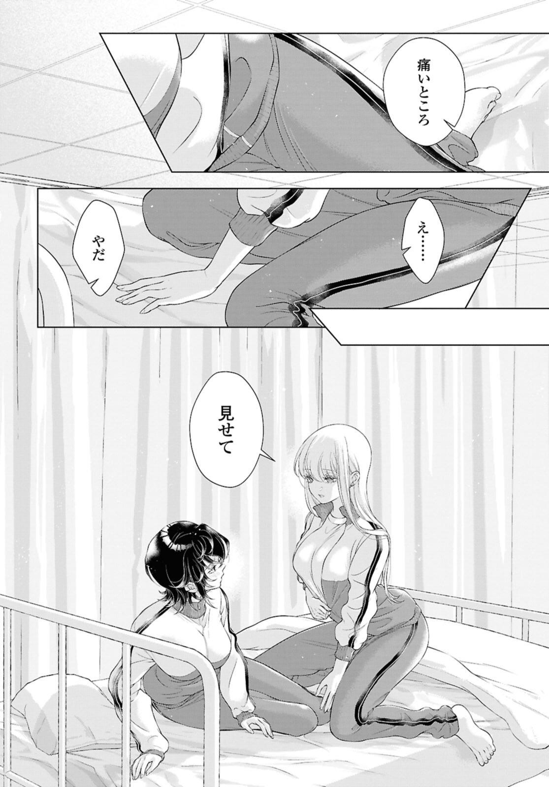 KYOU WA KANOJO GA INAI KARA Chapter 27.1 - Page 4