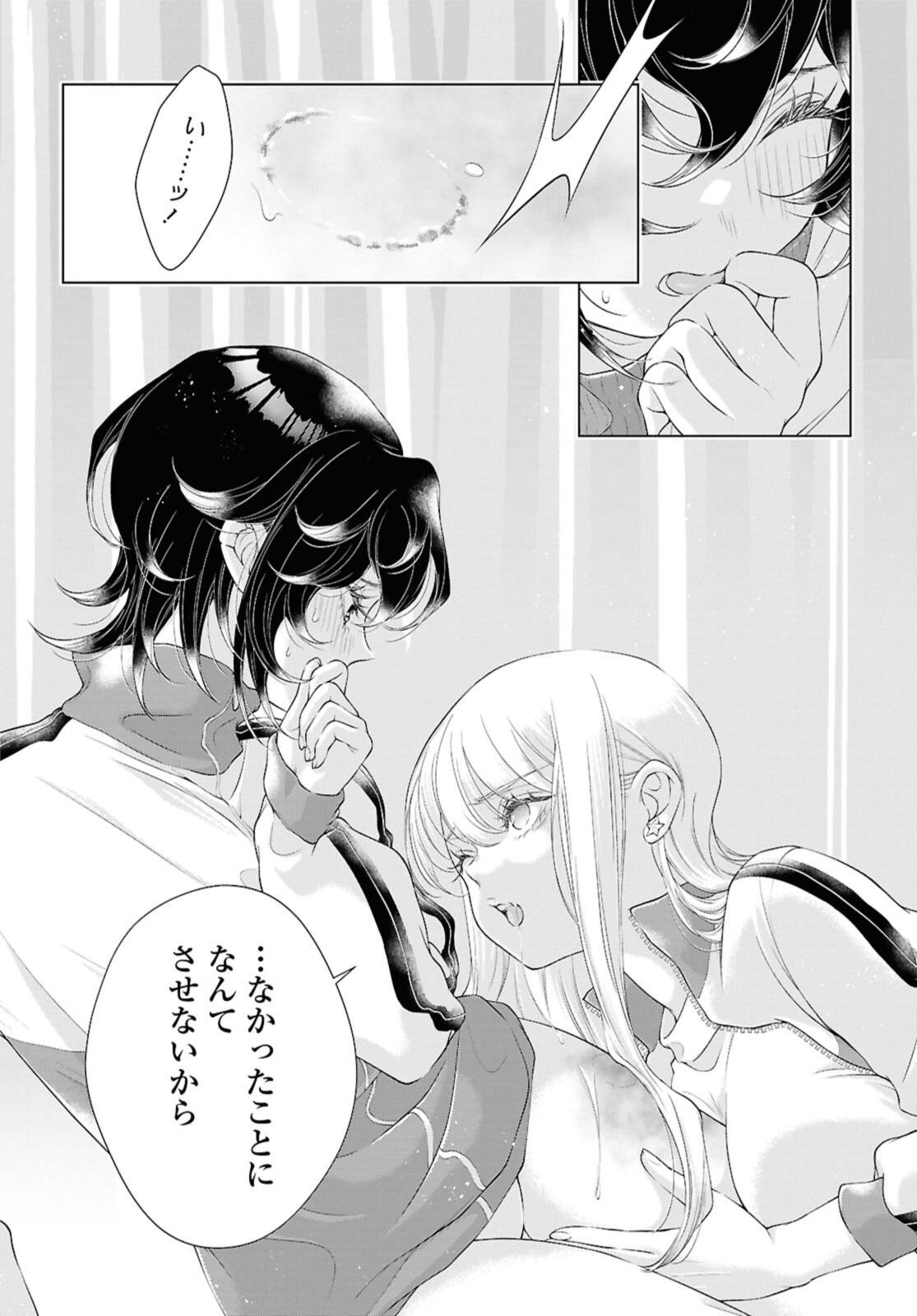 KYOU WA KANOJO GA INAI KARA Chapter 27.1 - Page 10