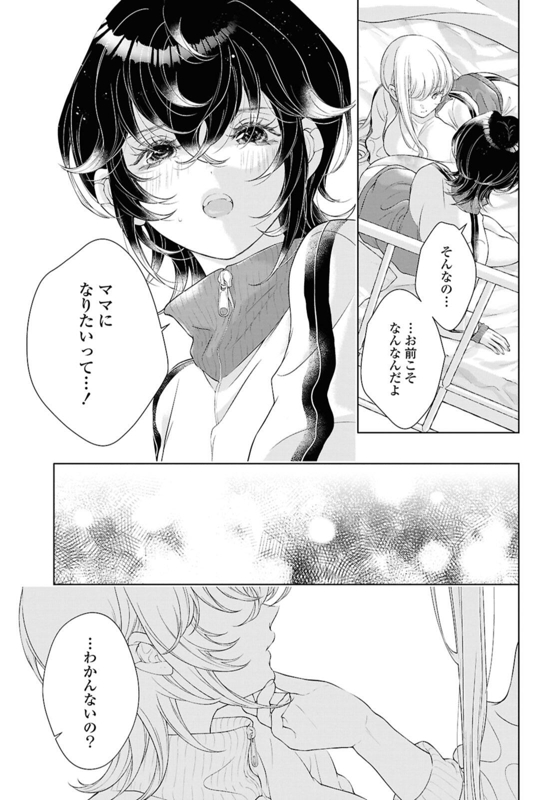KYOU WA KANOJO GA INAI KARA Chapter 27.1 - Page 11