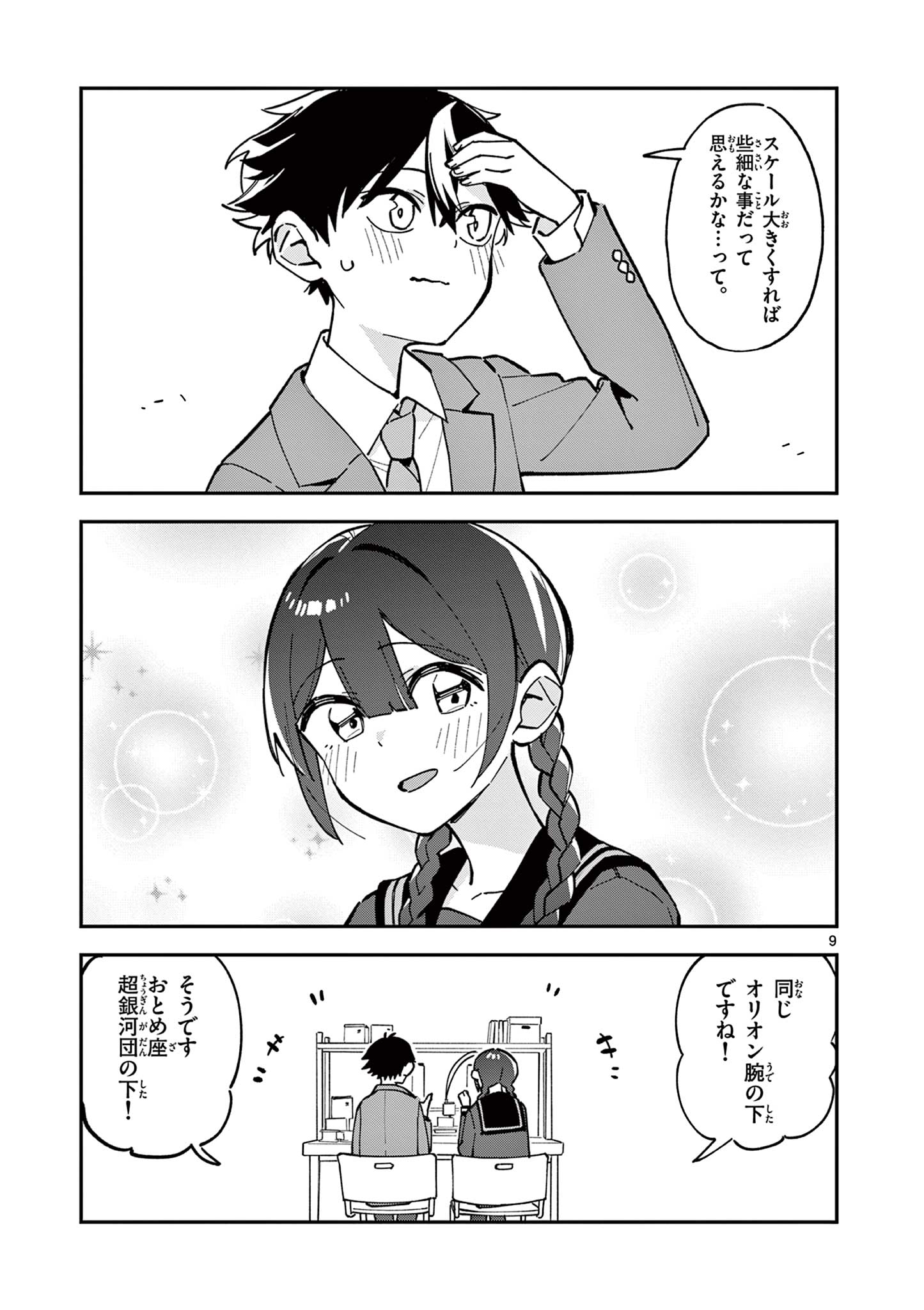 9