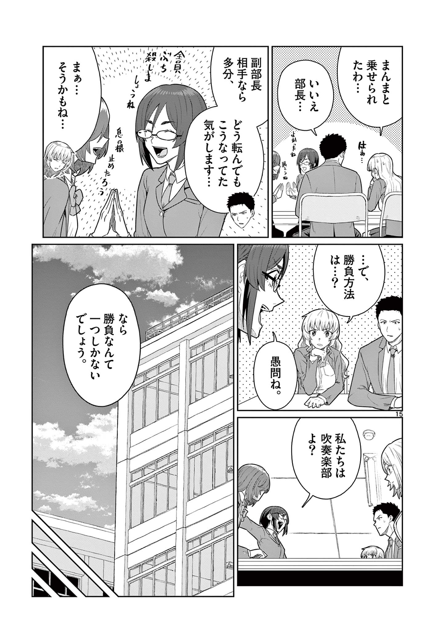 15