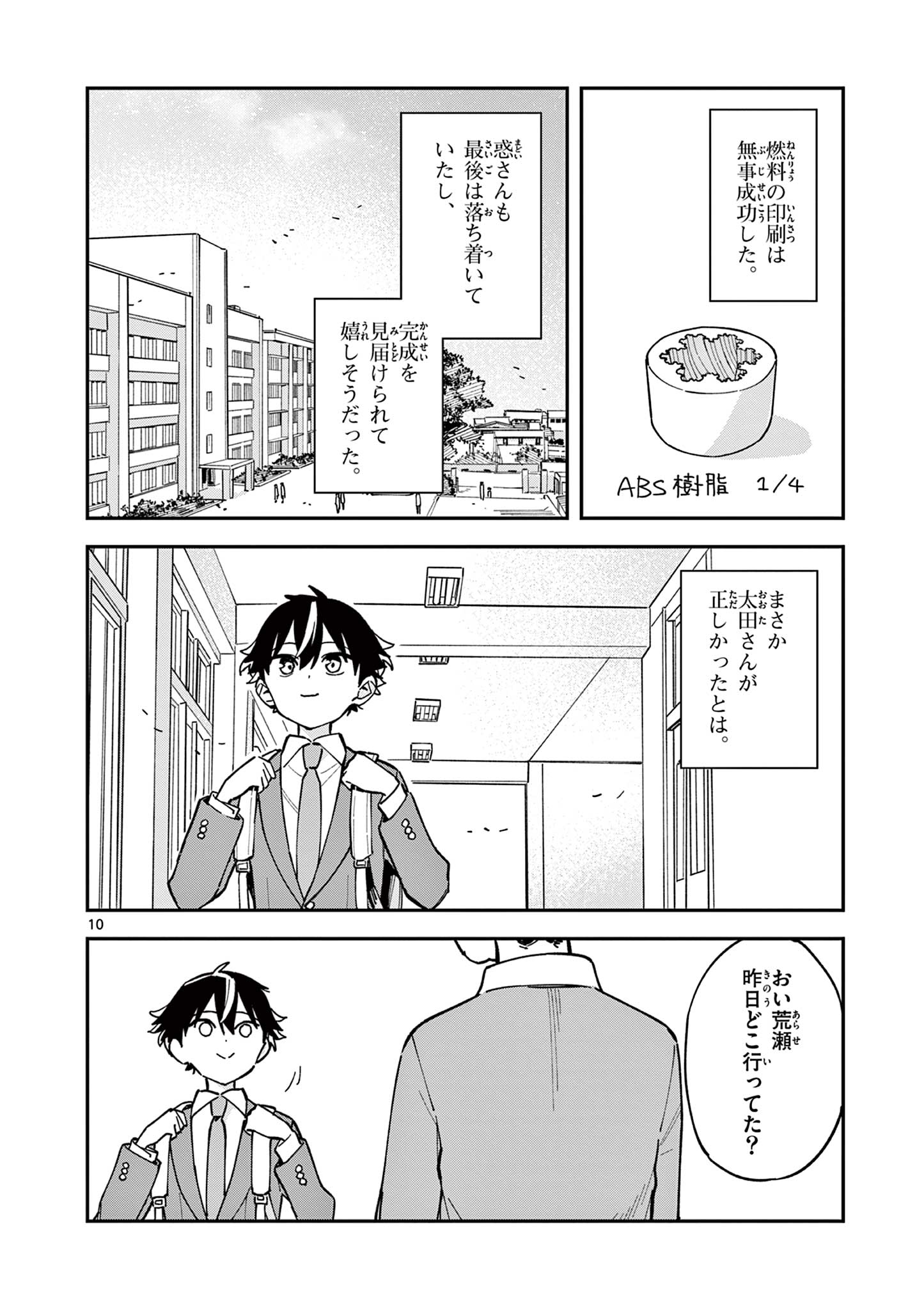 10
