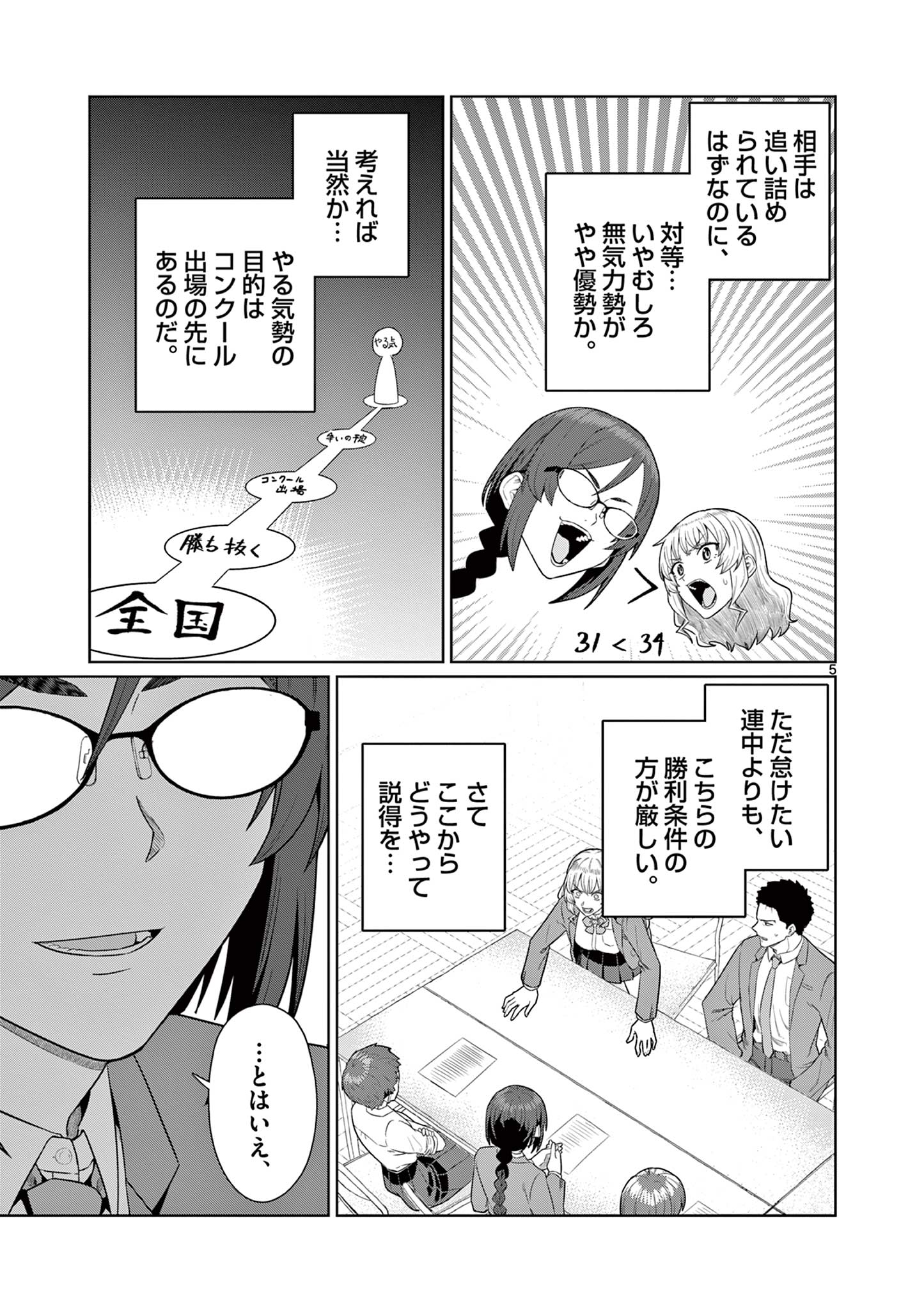 5