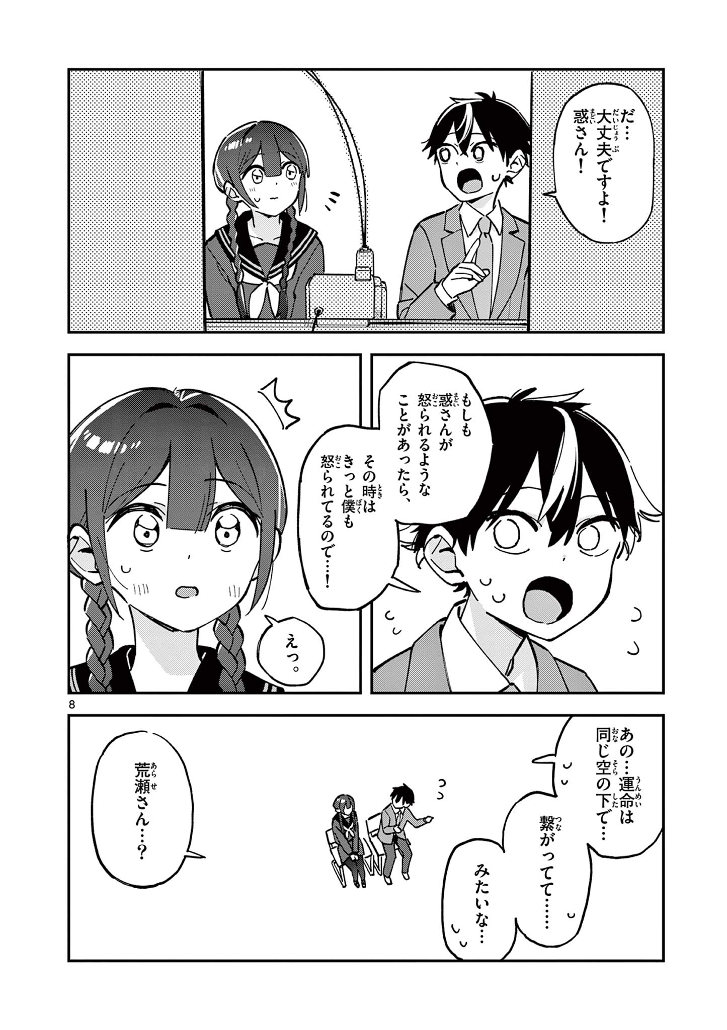 8