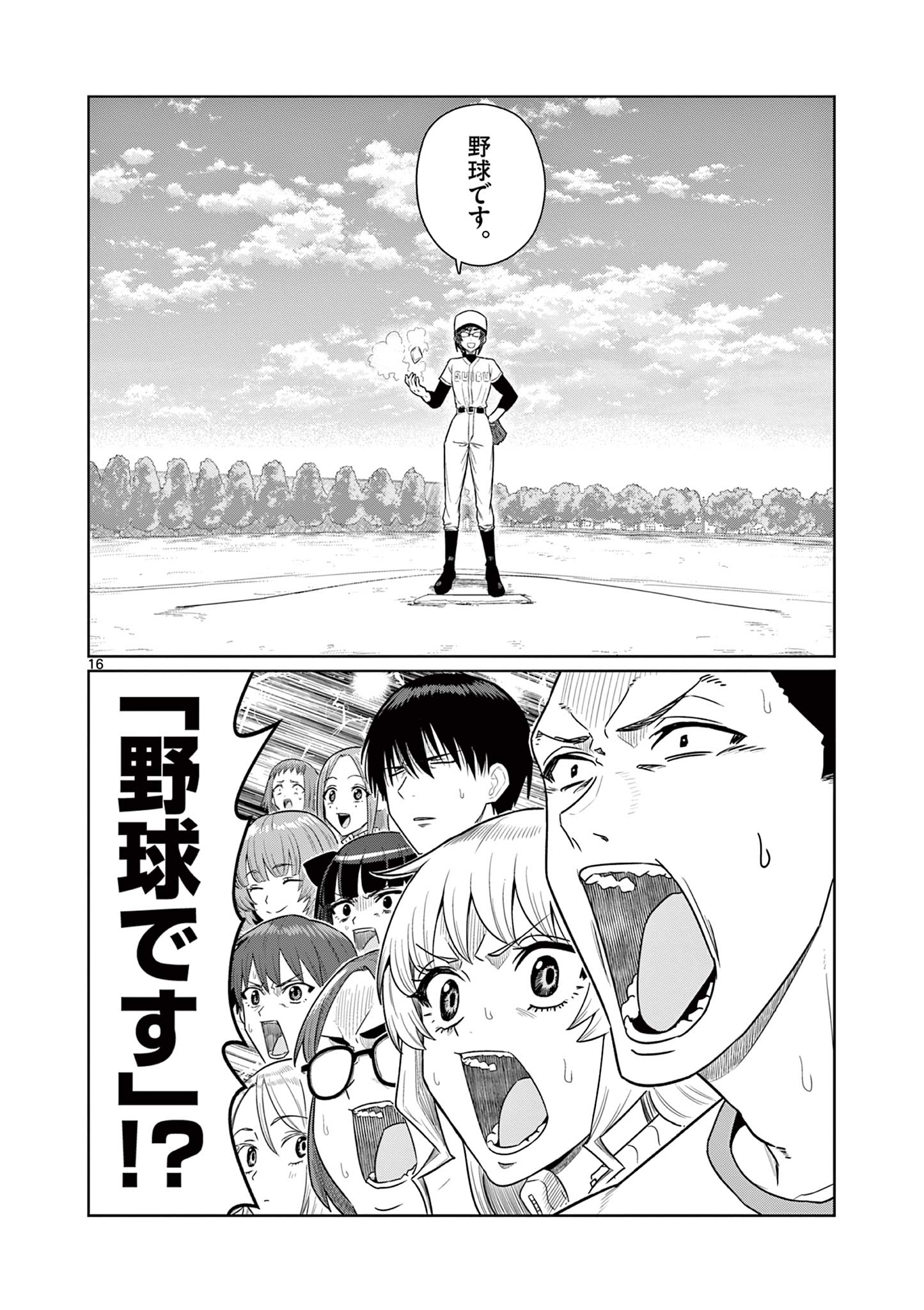 16