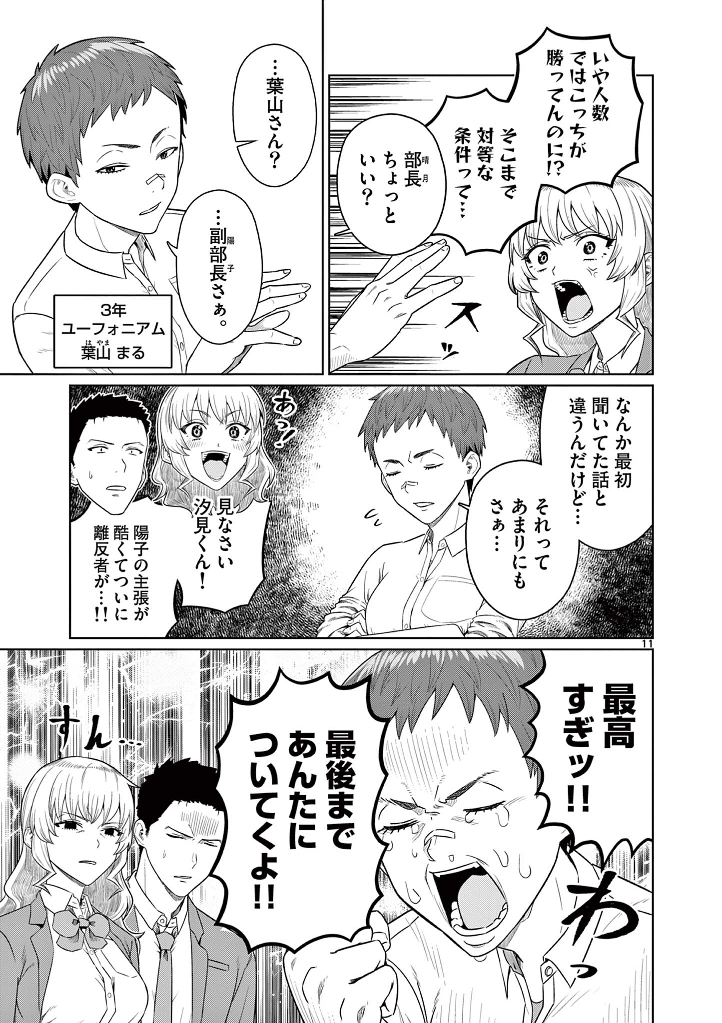 11