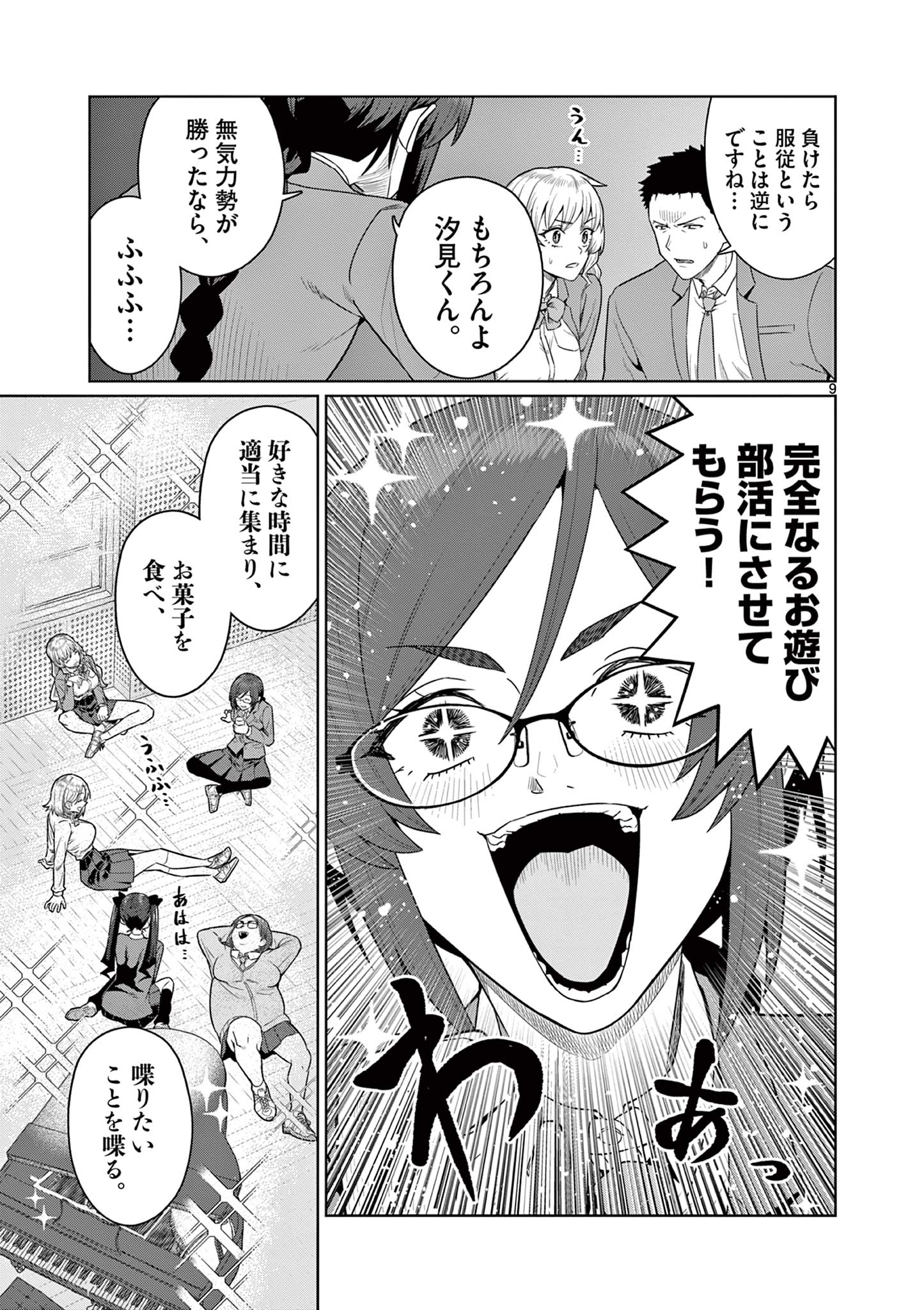 9