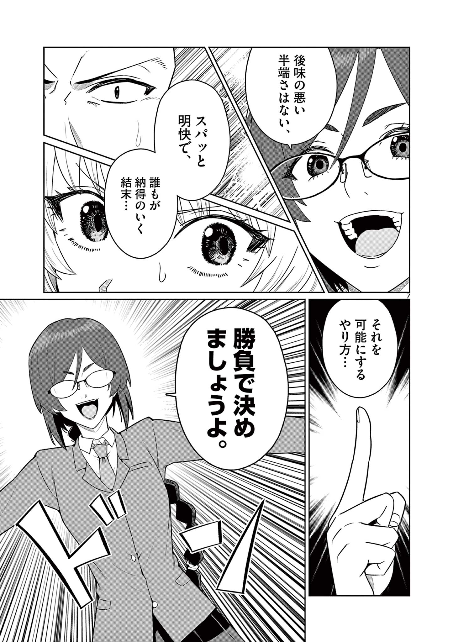 7