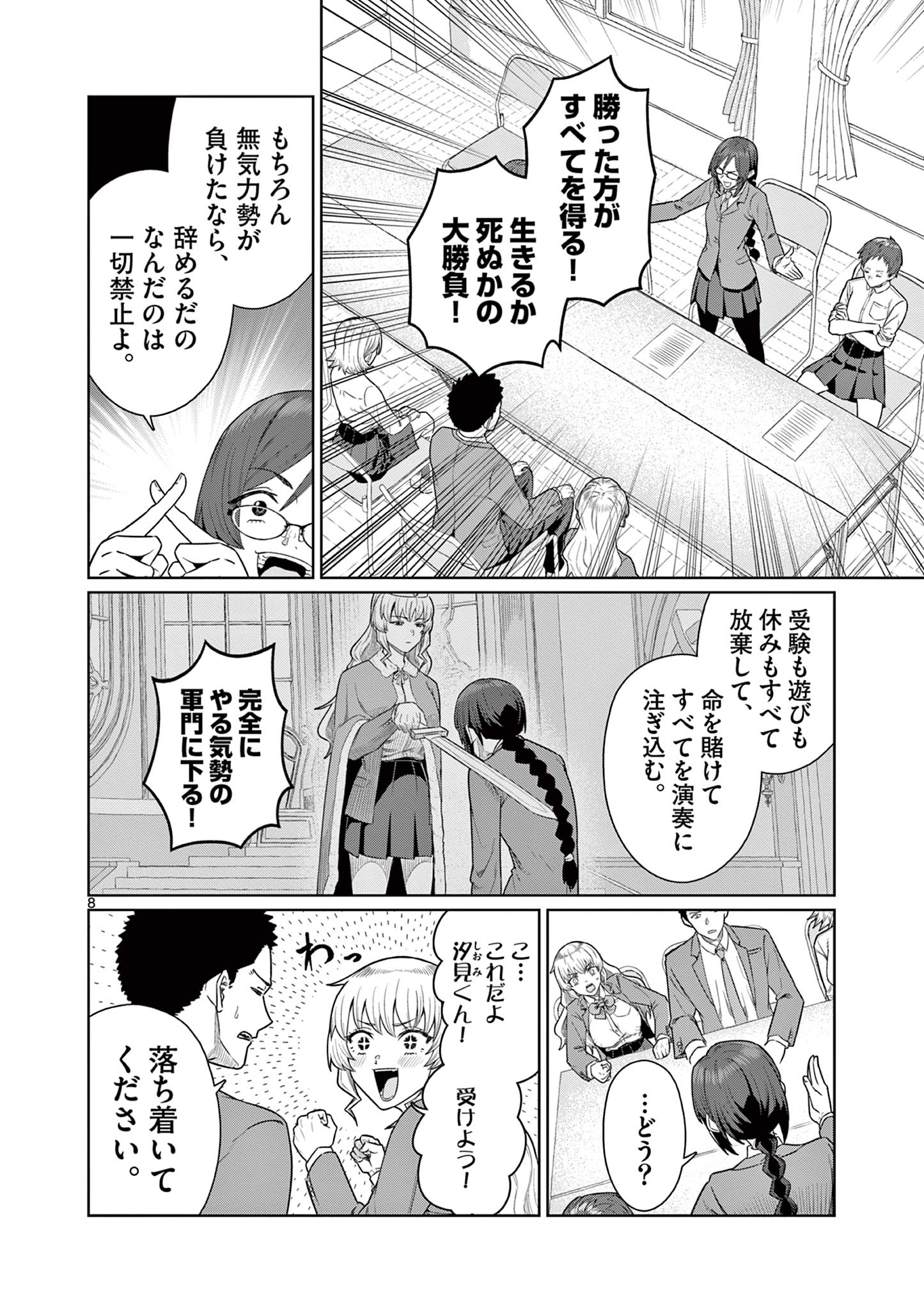 8