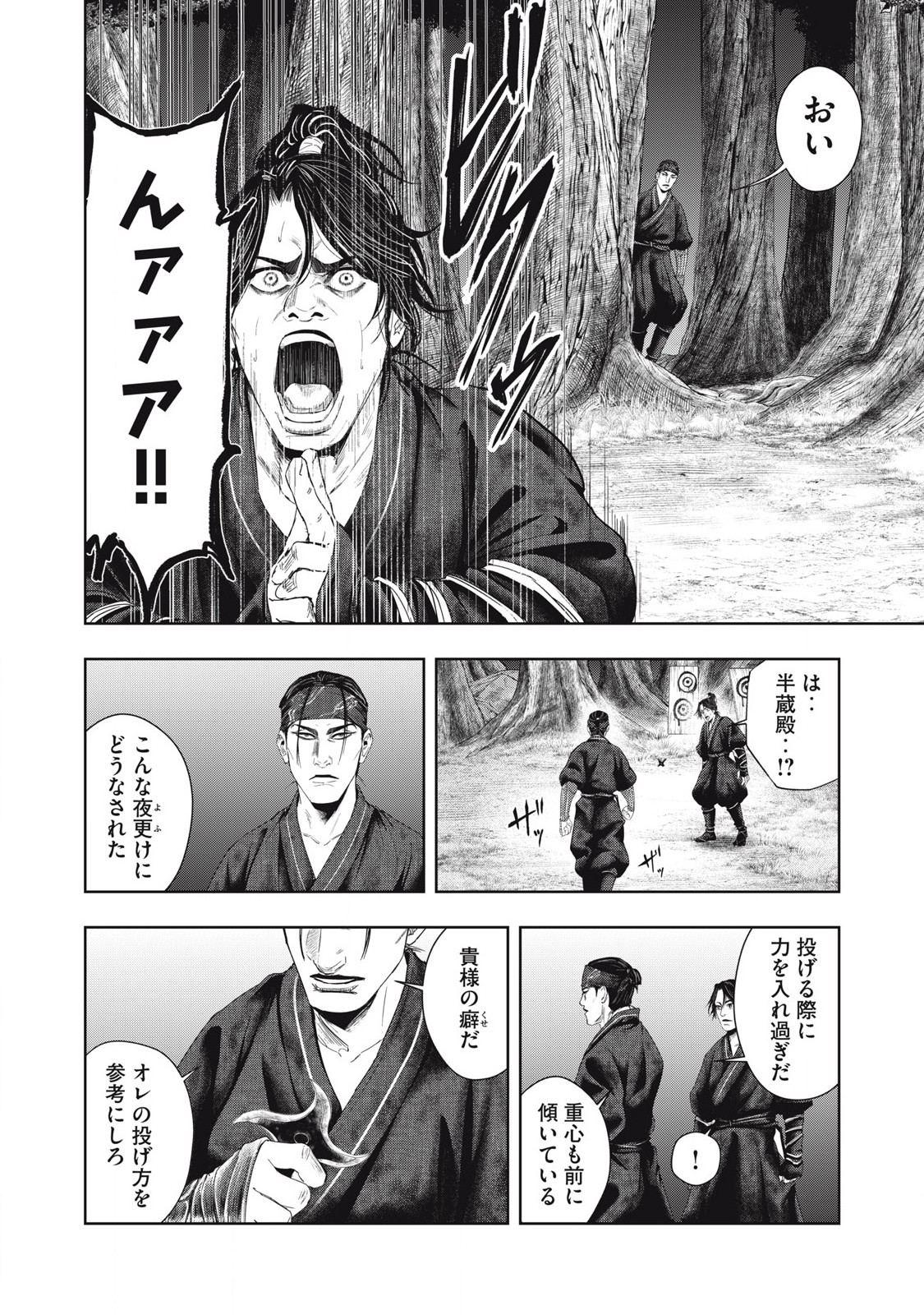 ASASHIN KURĪDO SHADŌZU IGA NO MONOGATARI Chapter 2 - Page 14