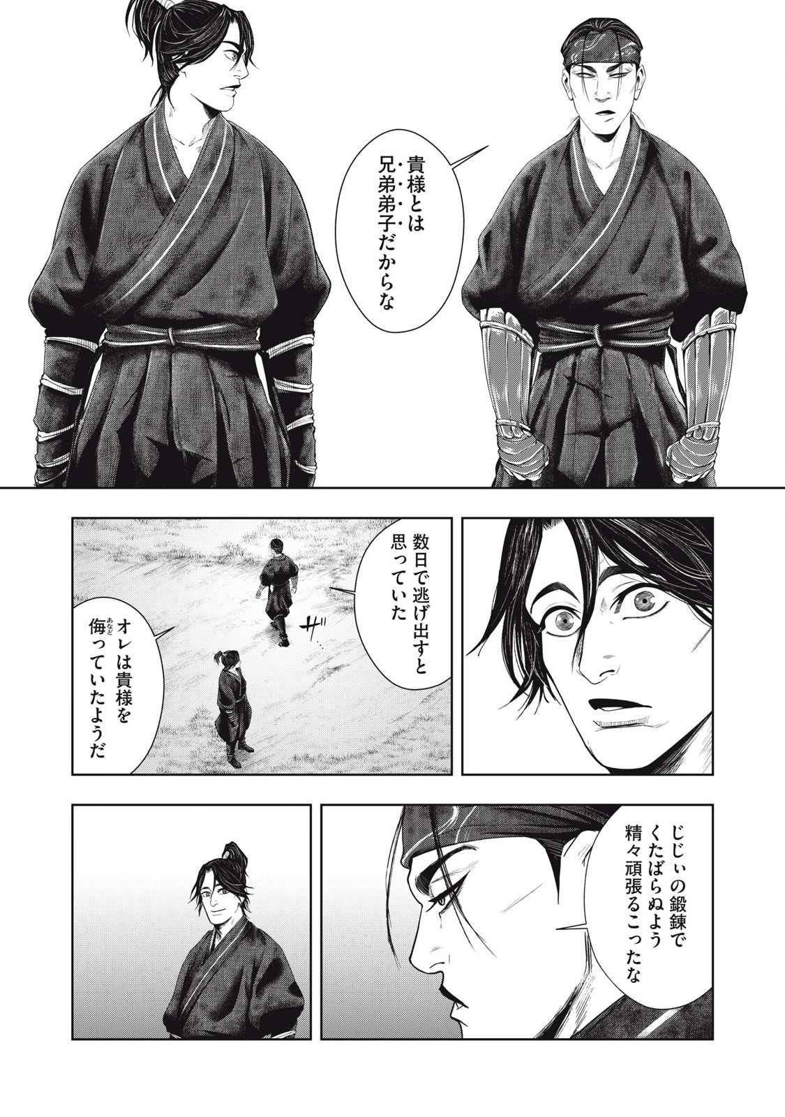 ASASHIN KURĪDO SHADŌZU IGA NO MONOGATARI Chapter 2 - Page 16