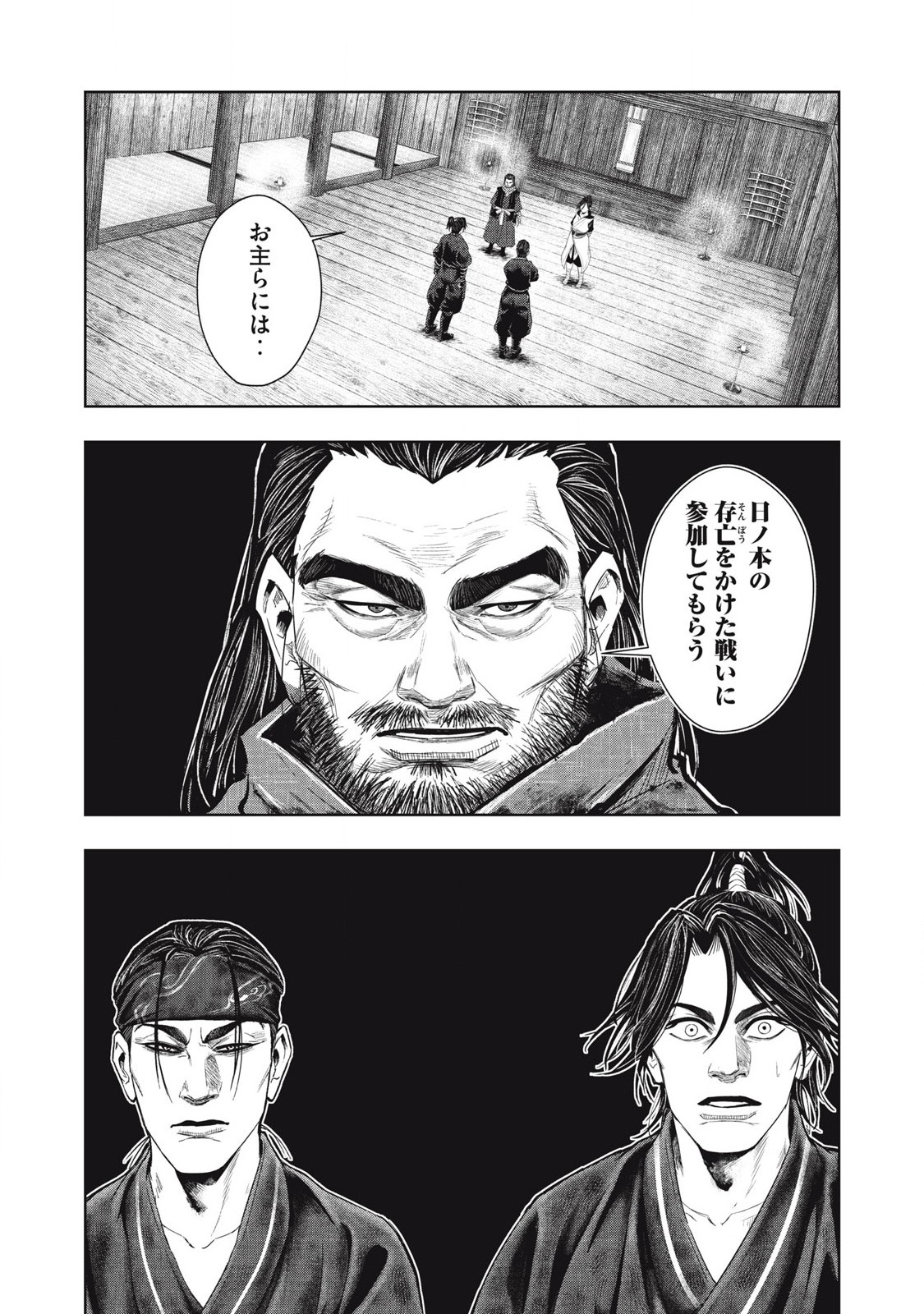 ASASHIN KURĪDO SHADŌZU IGA NO MONOGATARI Chapter 2 - Page 24