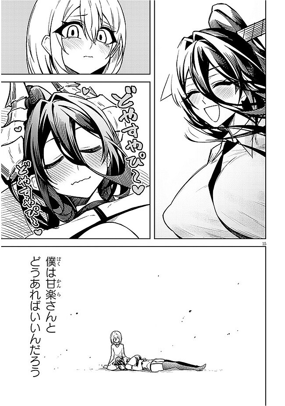 14