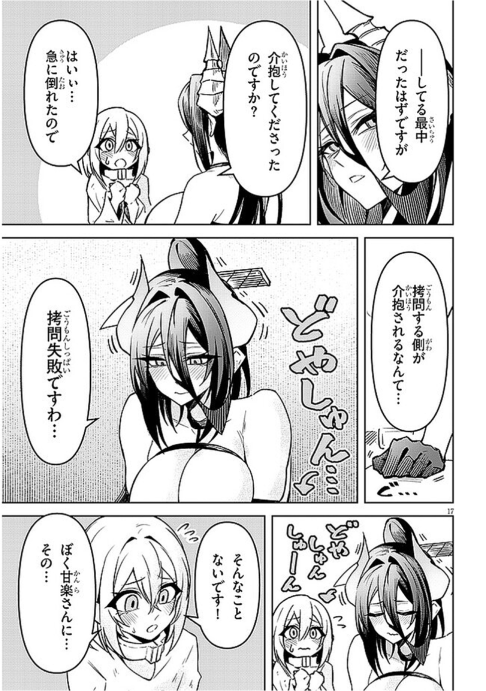 16