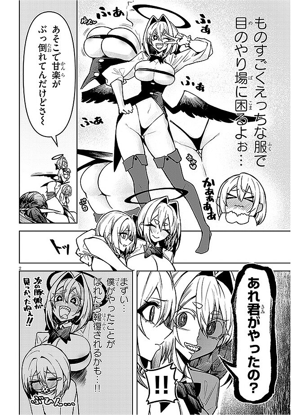 2