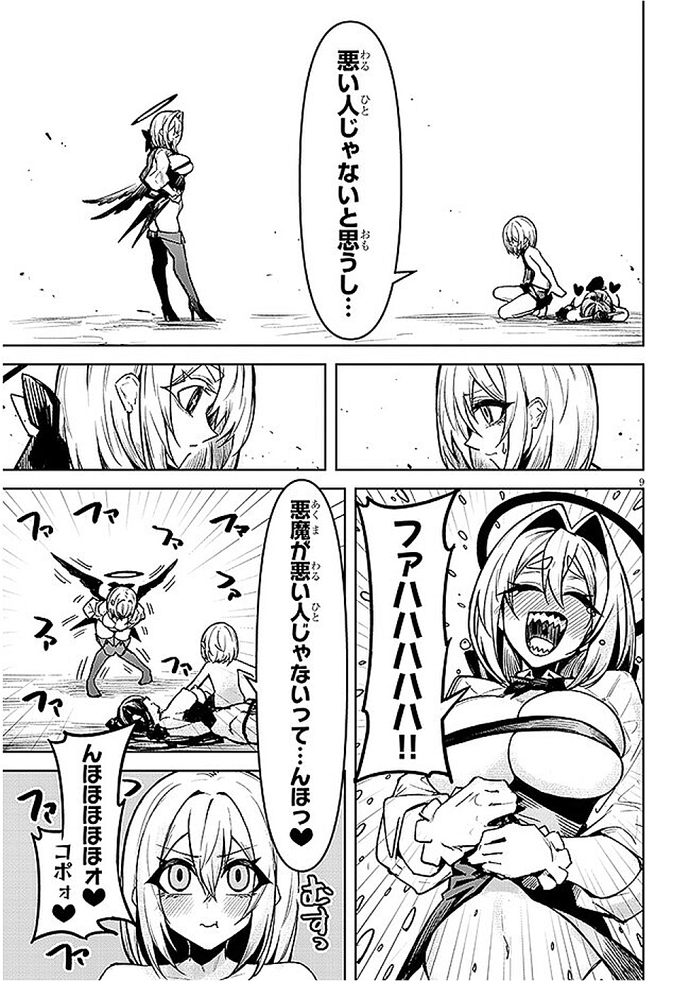 9