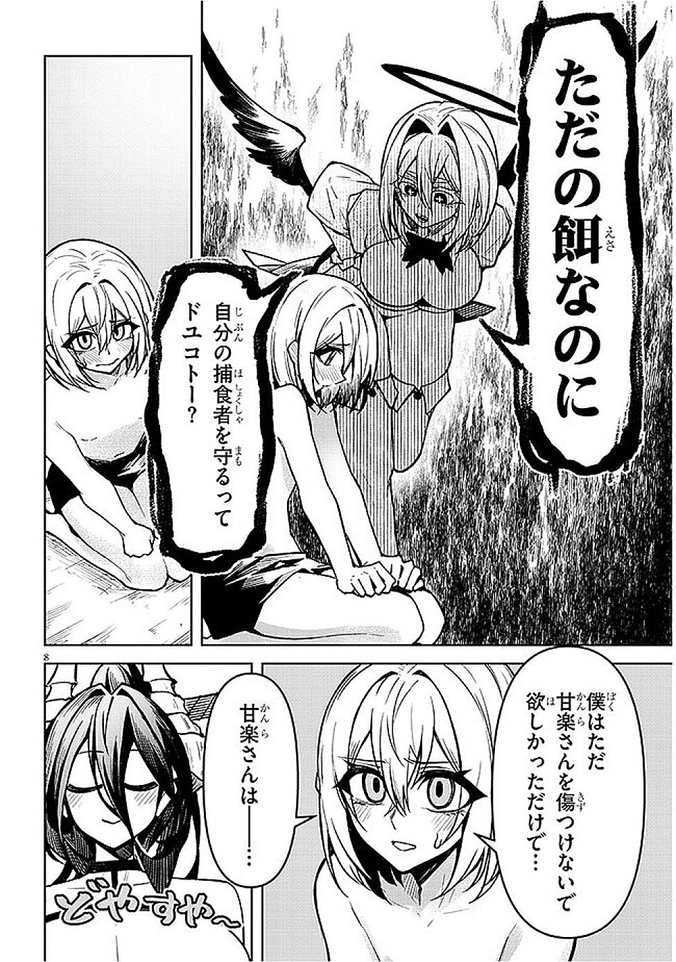 8