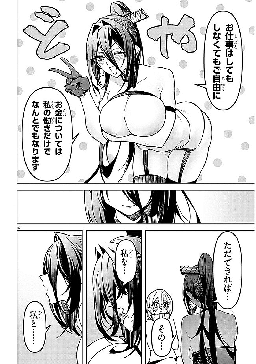 16